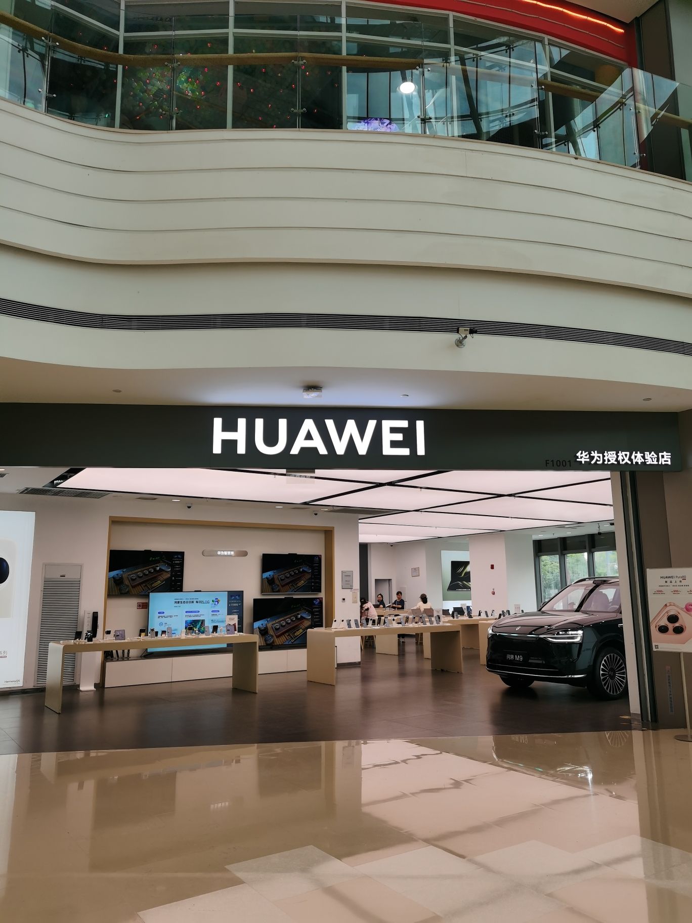 华为授权体验店(九洲天虹商场)