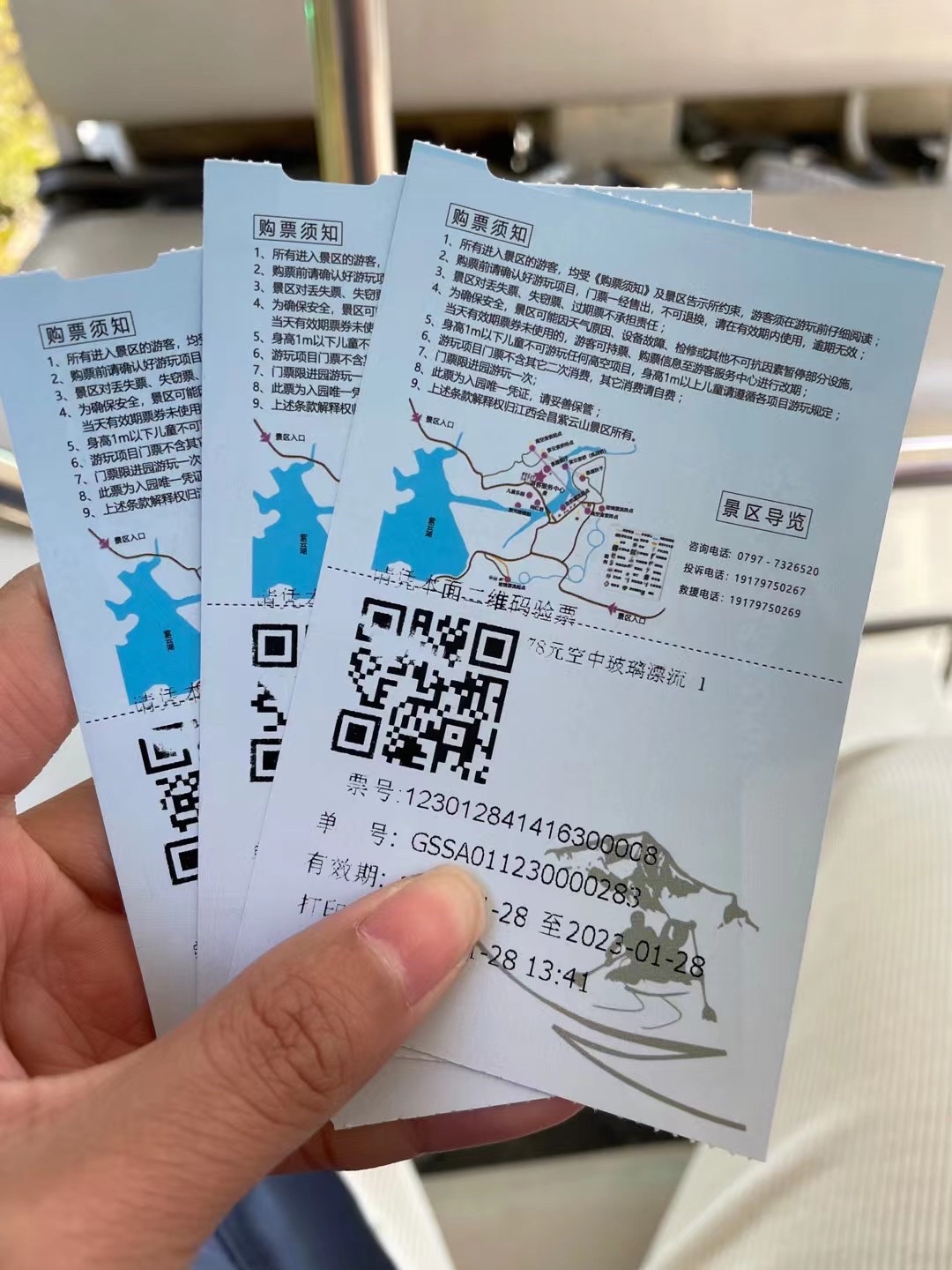 江西会昌紫云山景区旅行图片 3