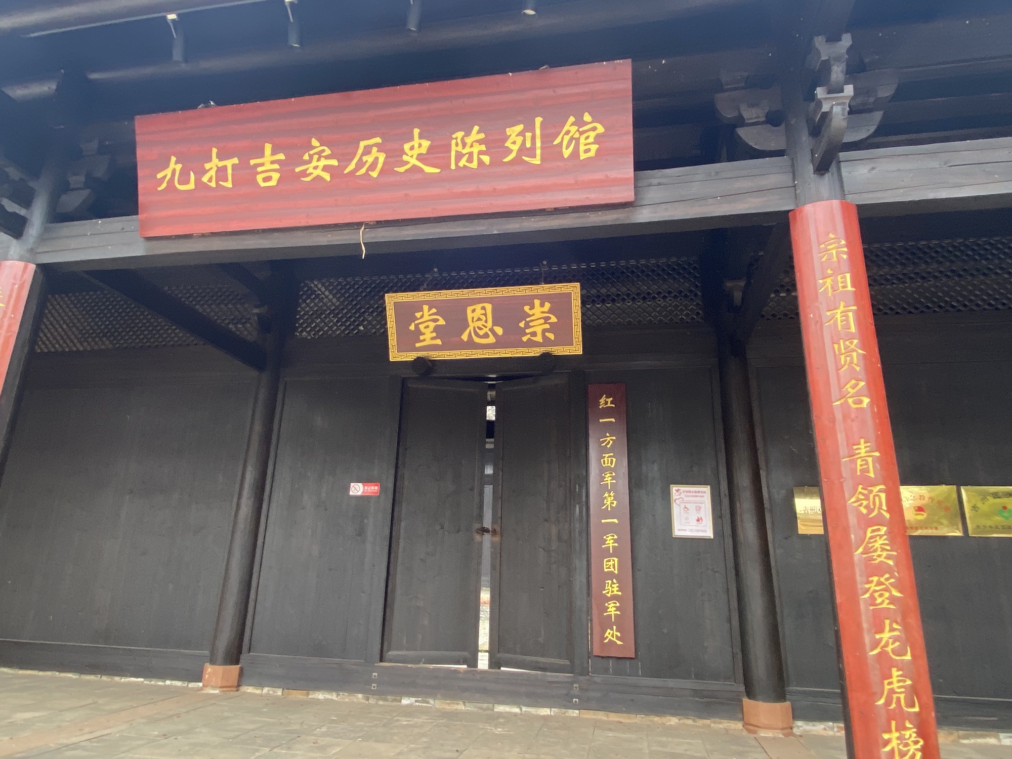 崇恩堂旅行图片 2