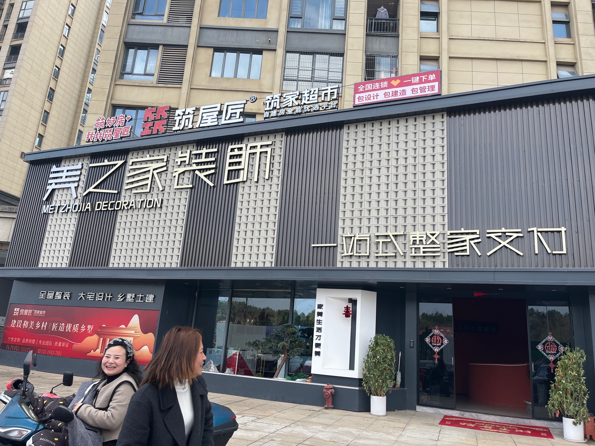泰和县美之家装饰有限公司