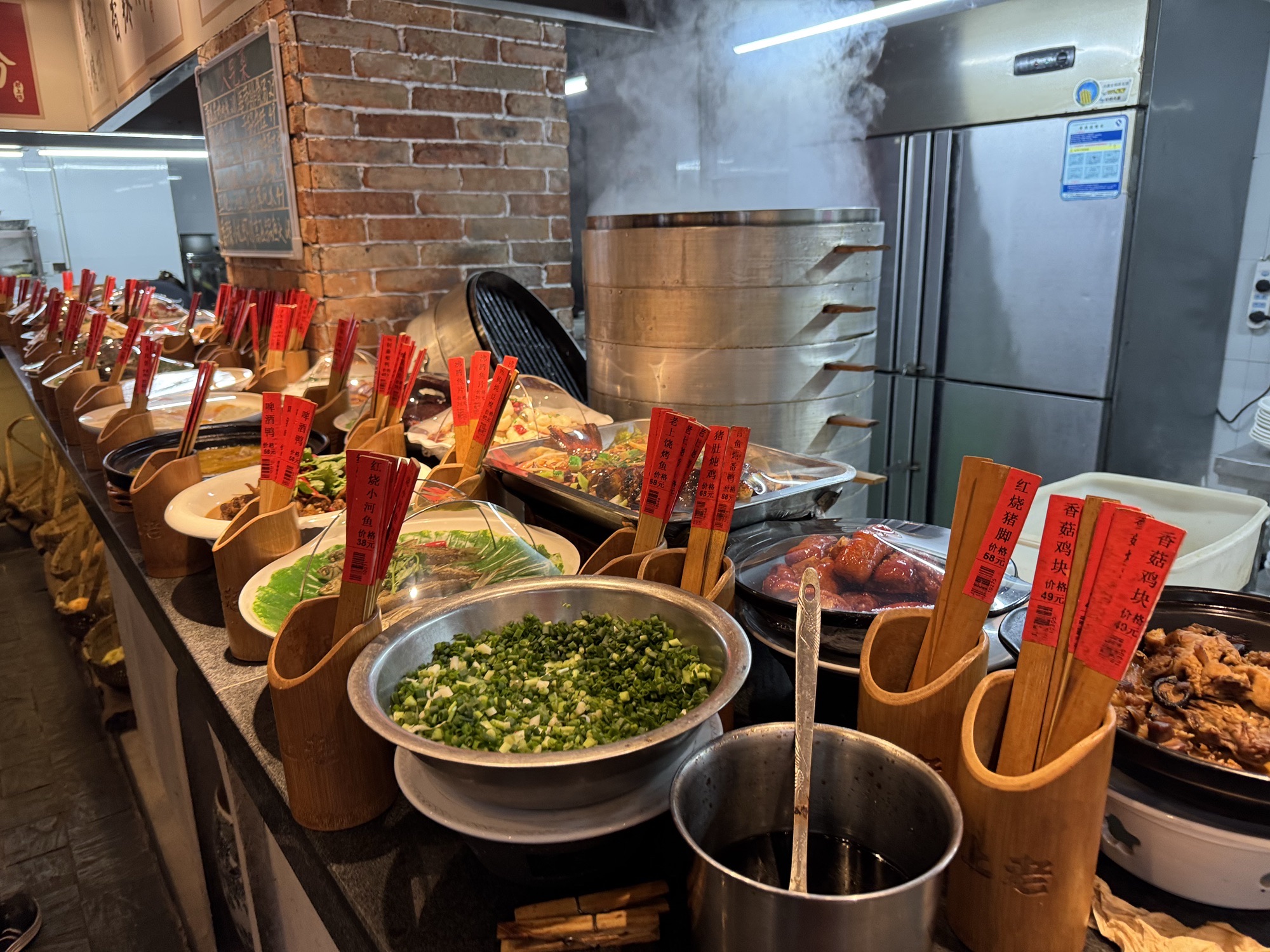 老上饶餐厅
