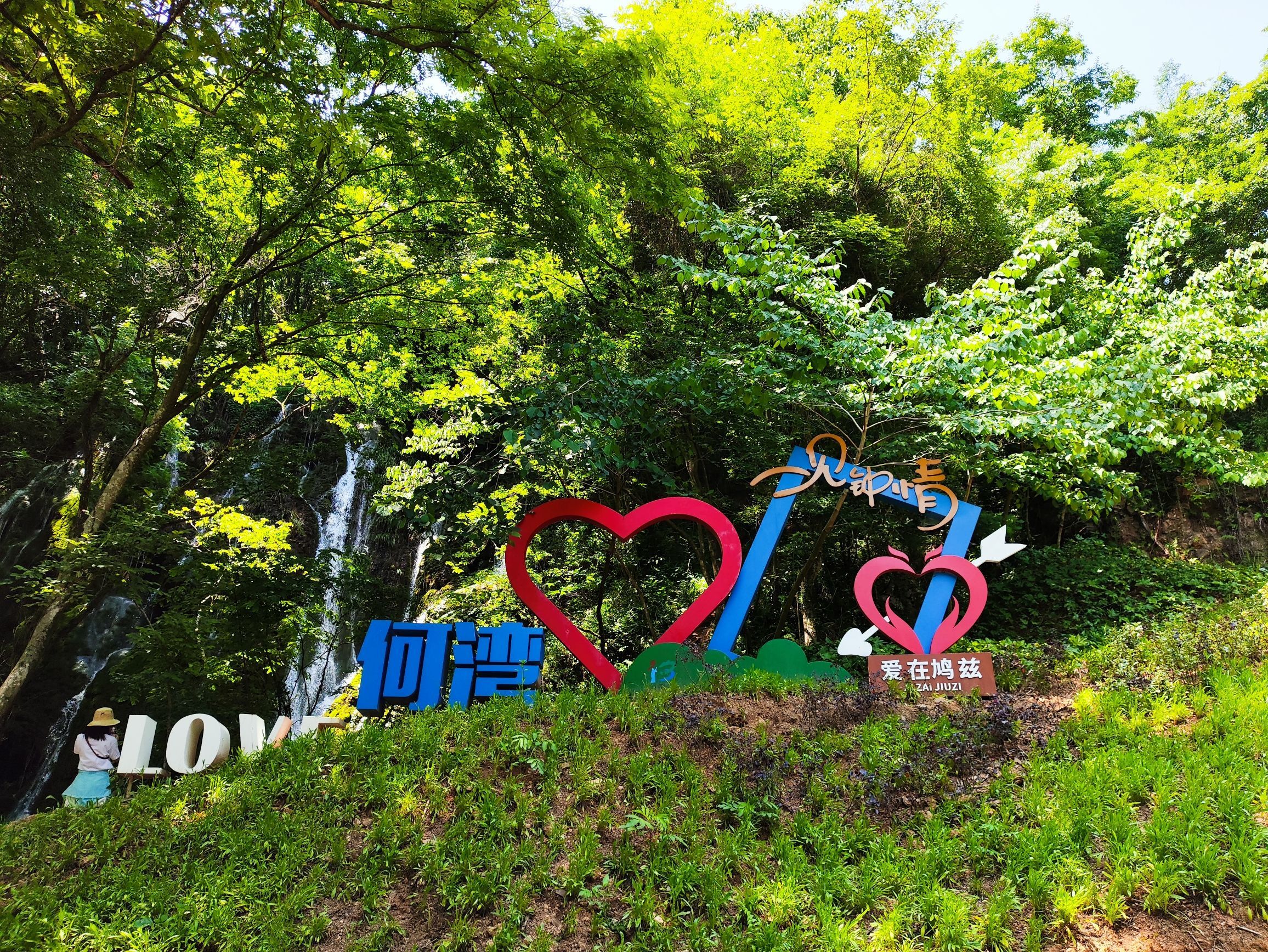 水龙瀑布旅行图片 1