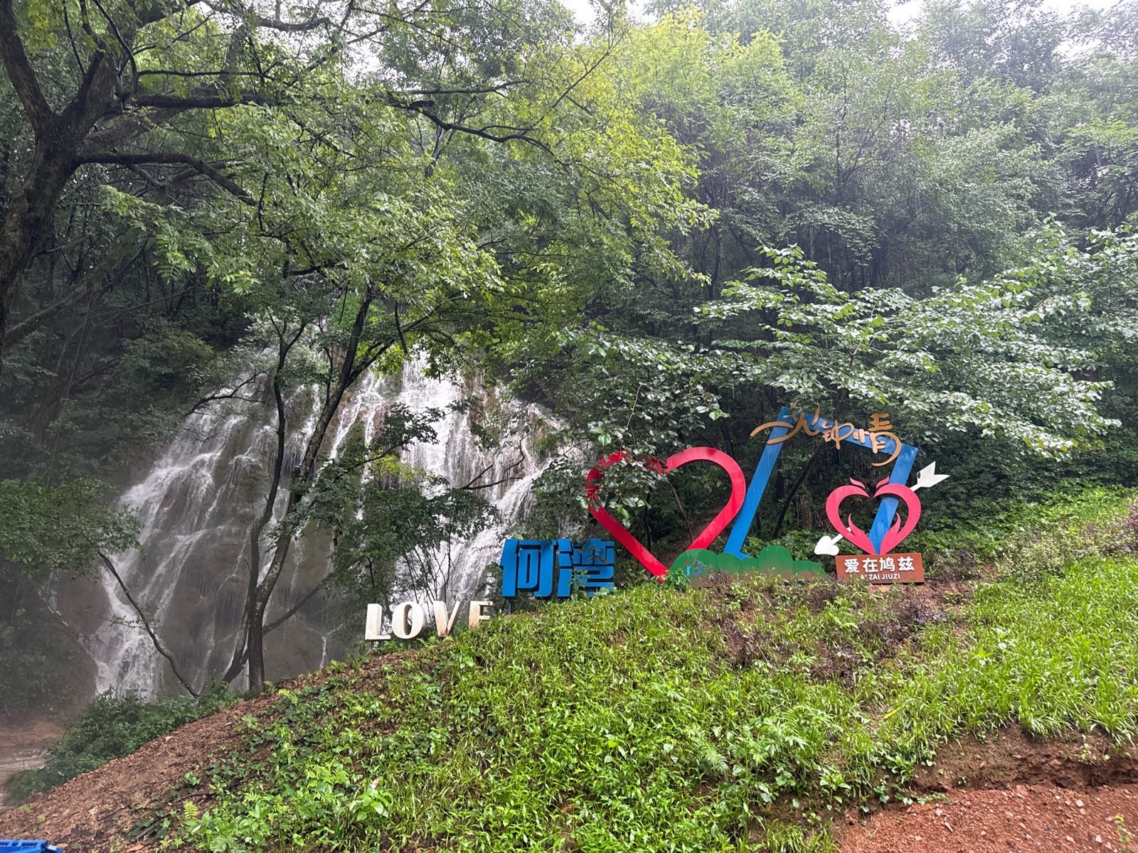 水龙瀑布旅行图片 1