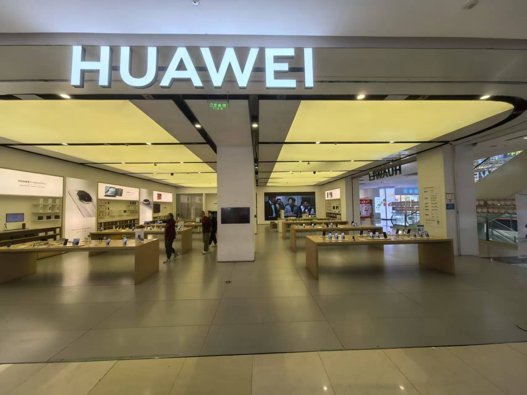 华为授权体验店(武穴万达广场)