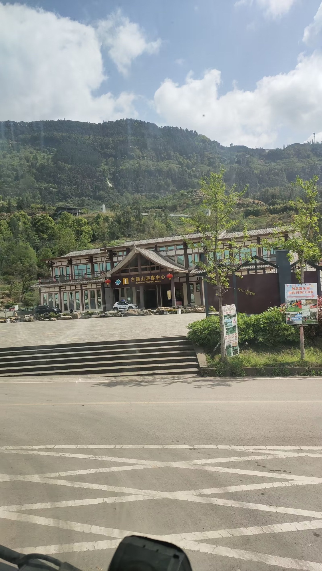 古佛山旅行图片 1