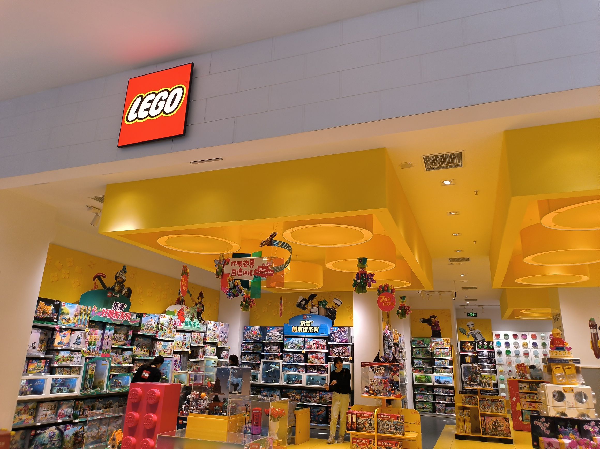 乐高授权专卖店(八佰伴店)