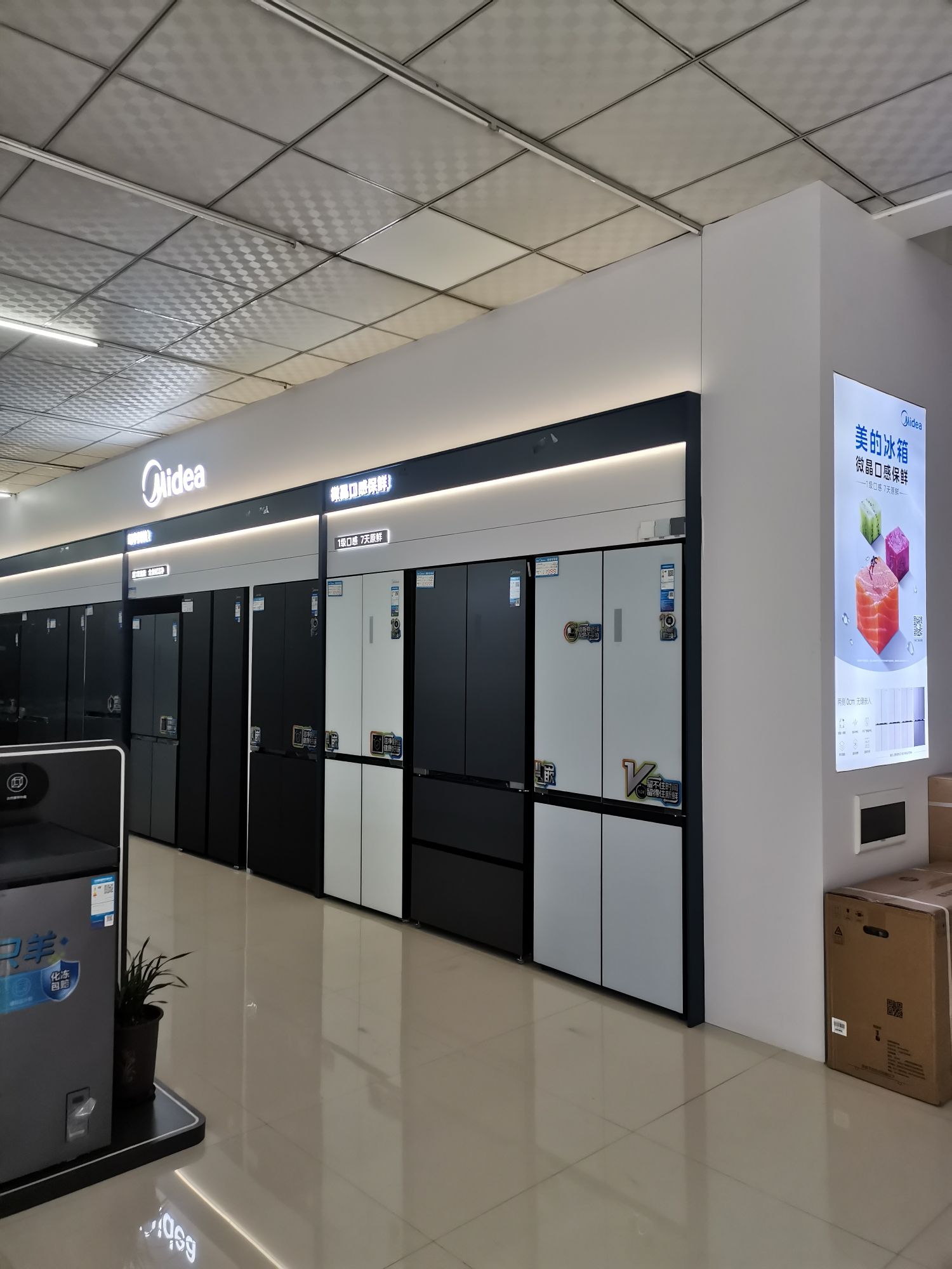 美的智慧家(青花立信电器专卖店)