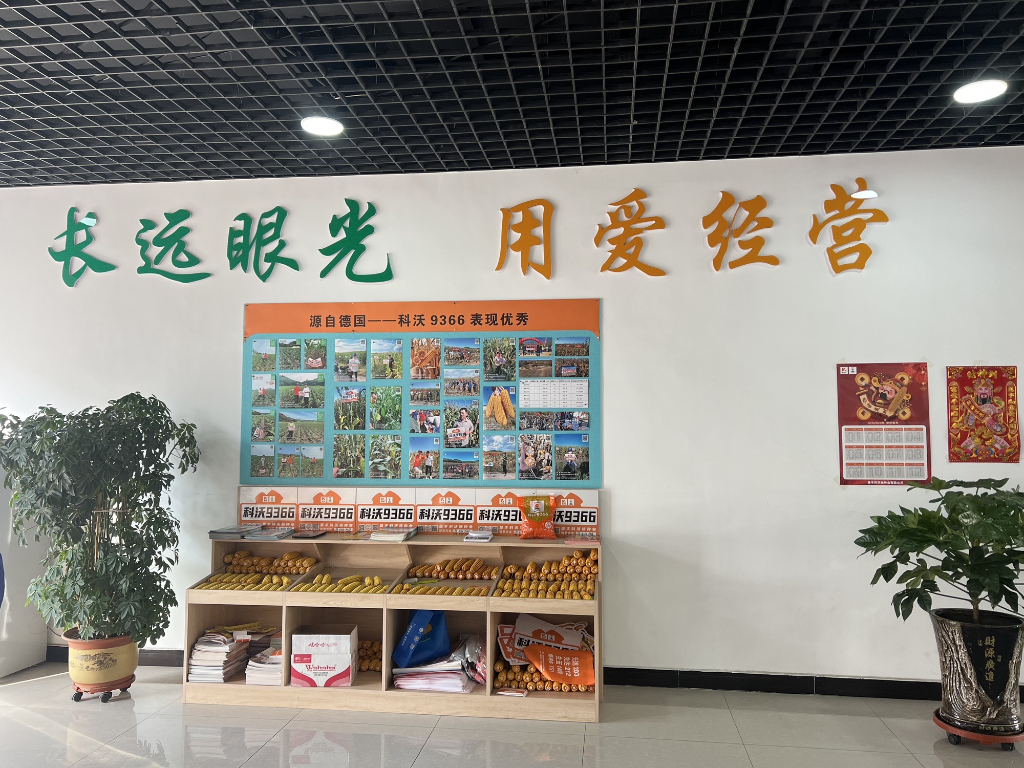 吉林省会邦侬农业服务发展有限公司