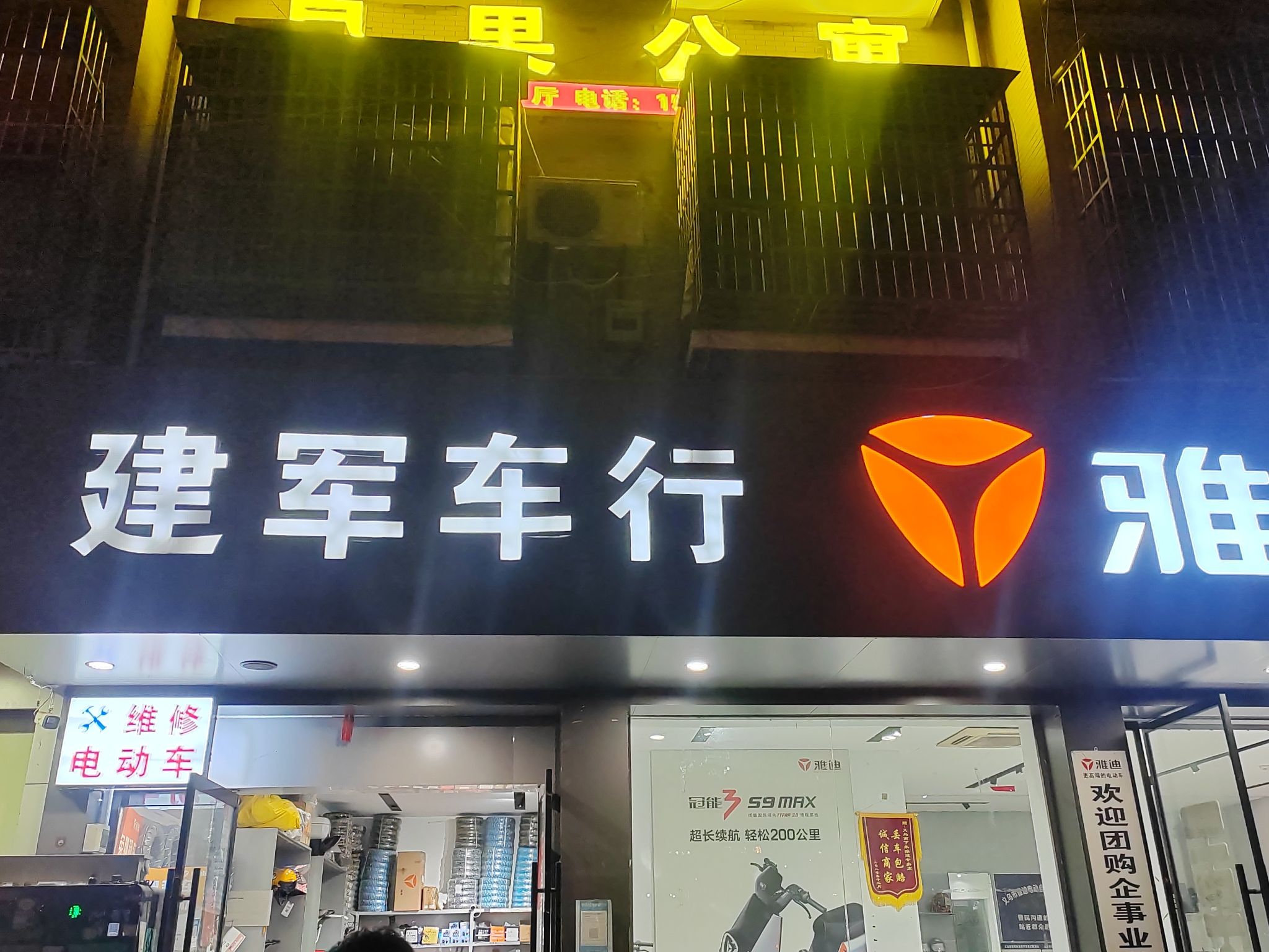 雅迪电动车(义乌旗舰店)
