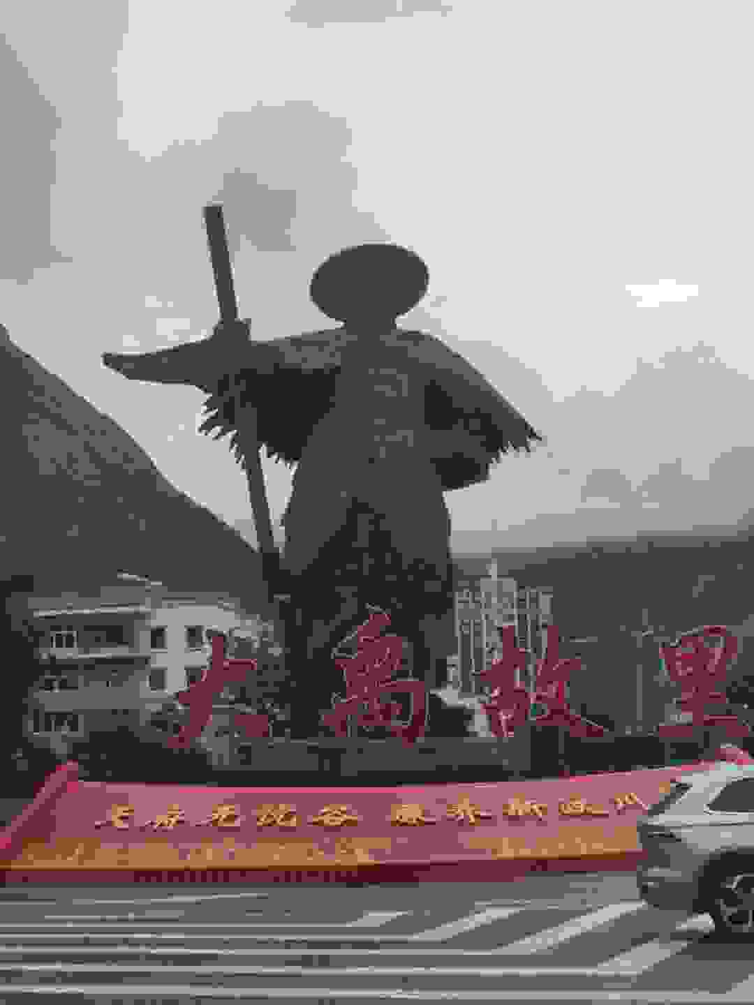 大禹故里景区旅行图片 1