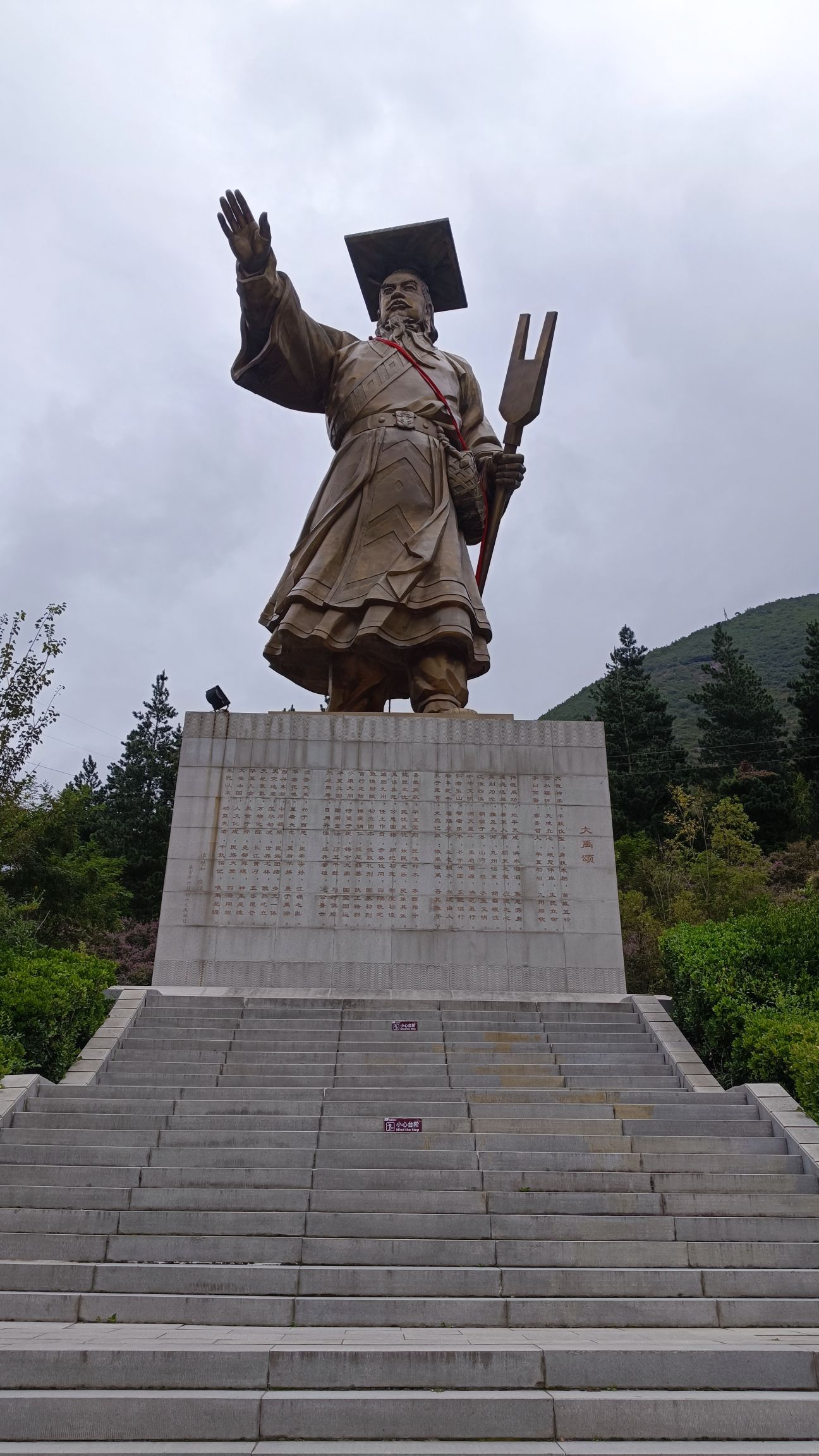 大禹故里景区旅行图片 2