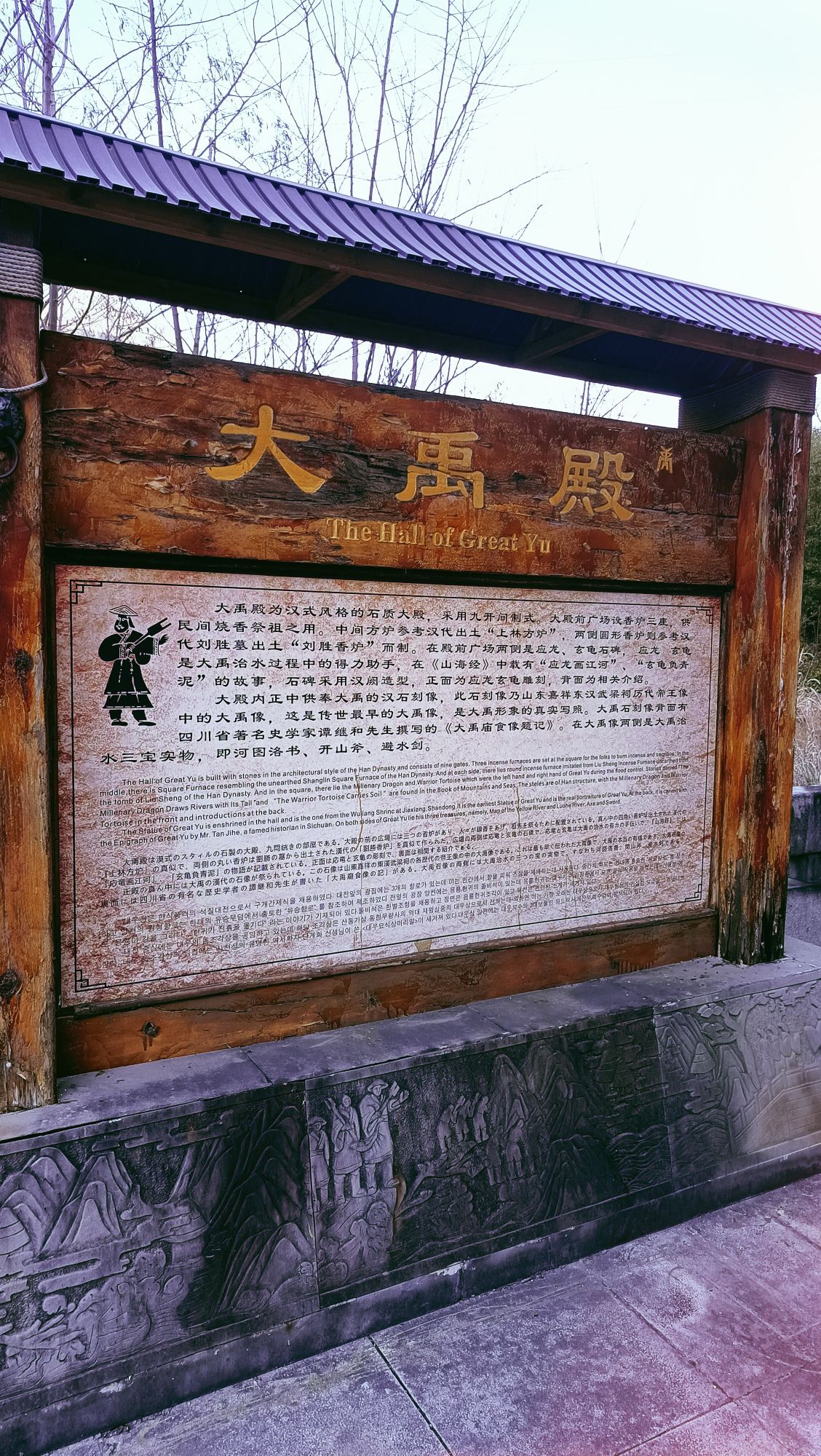 大禹故里景区
