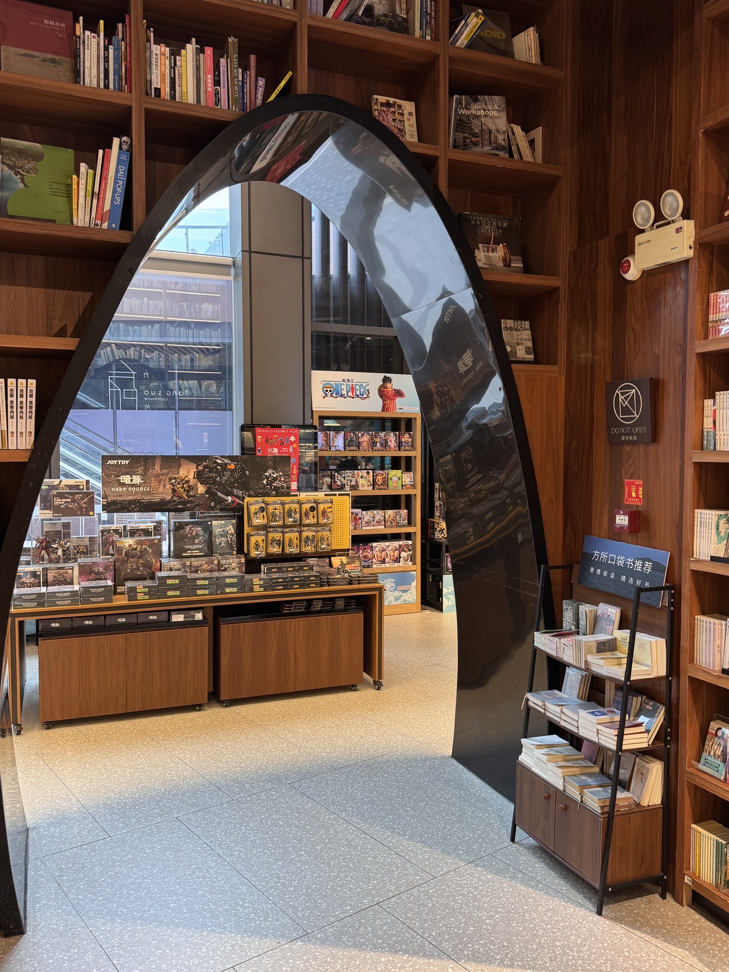 方所(三亚国际免税城店)