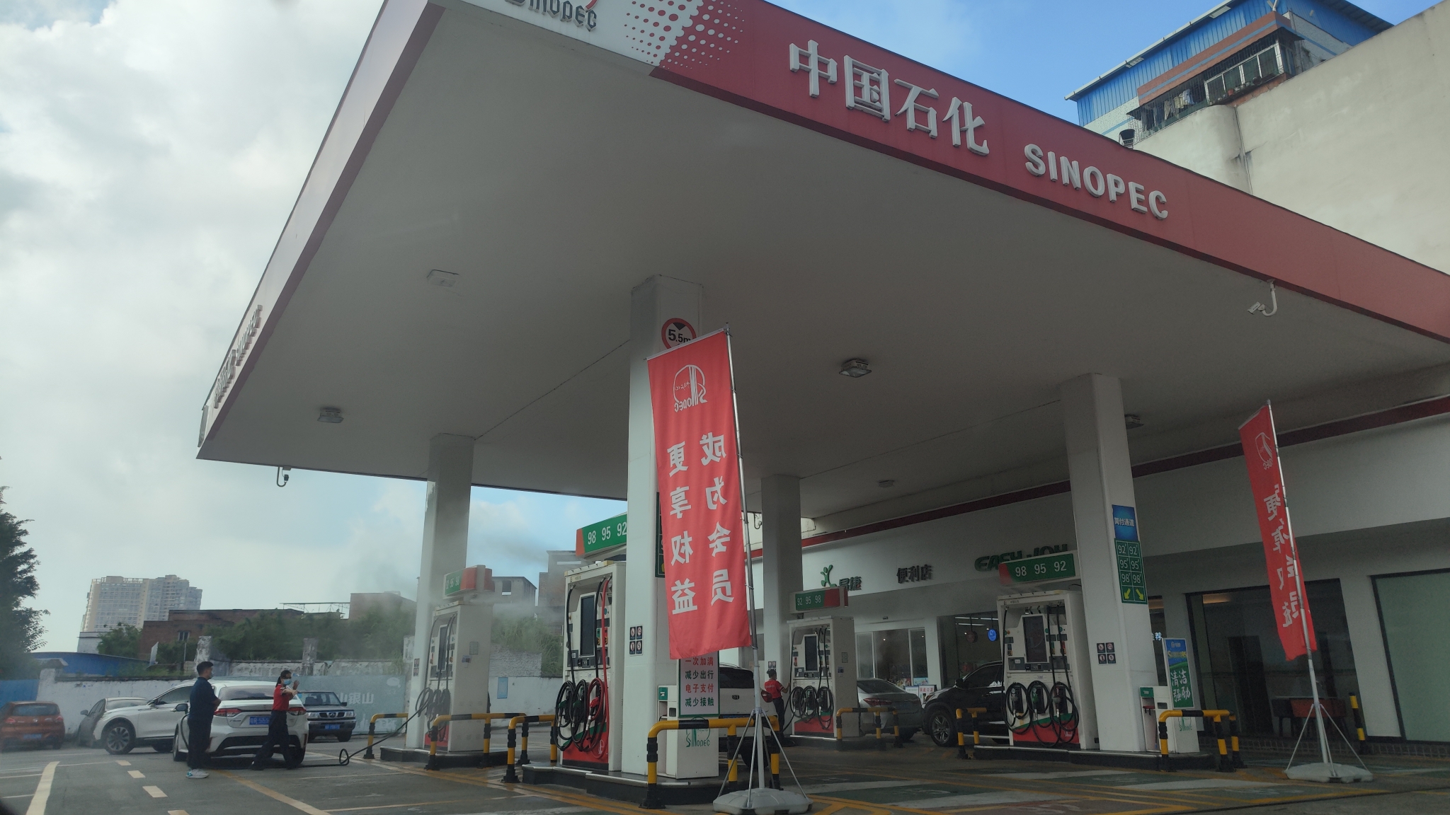中国石化清远新城中心加油站
