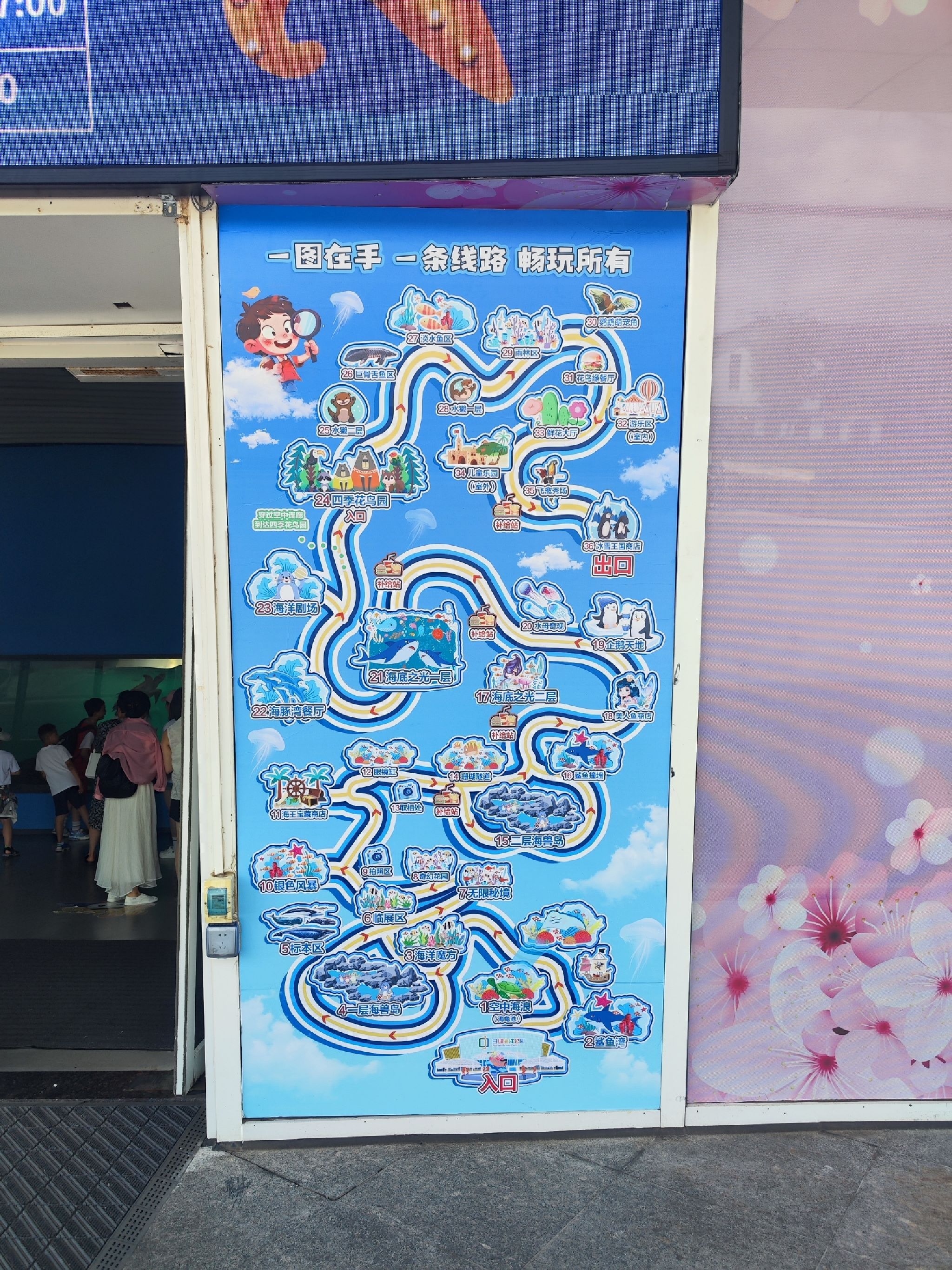 日照海洋公园售票处