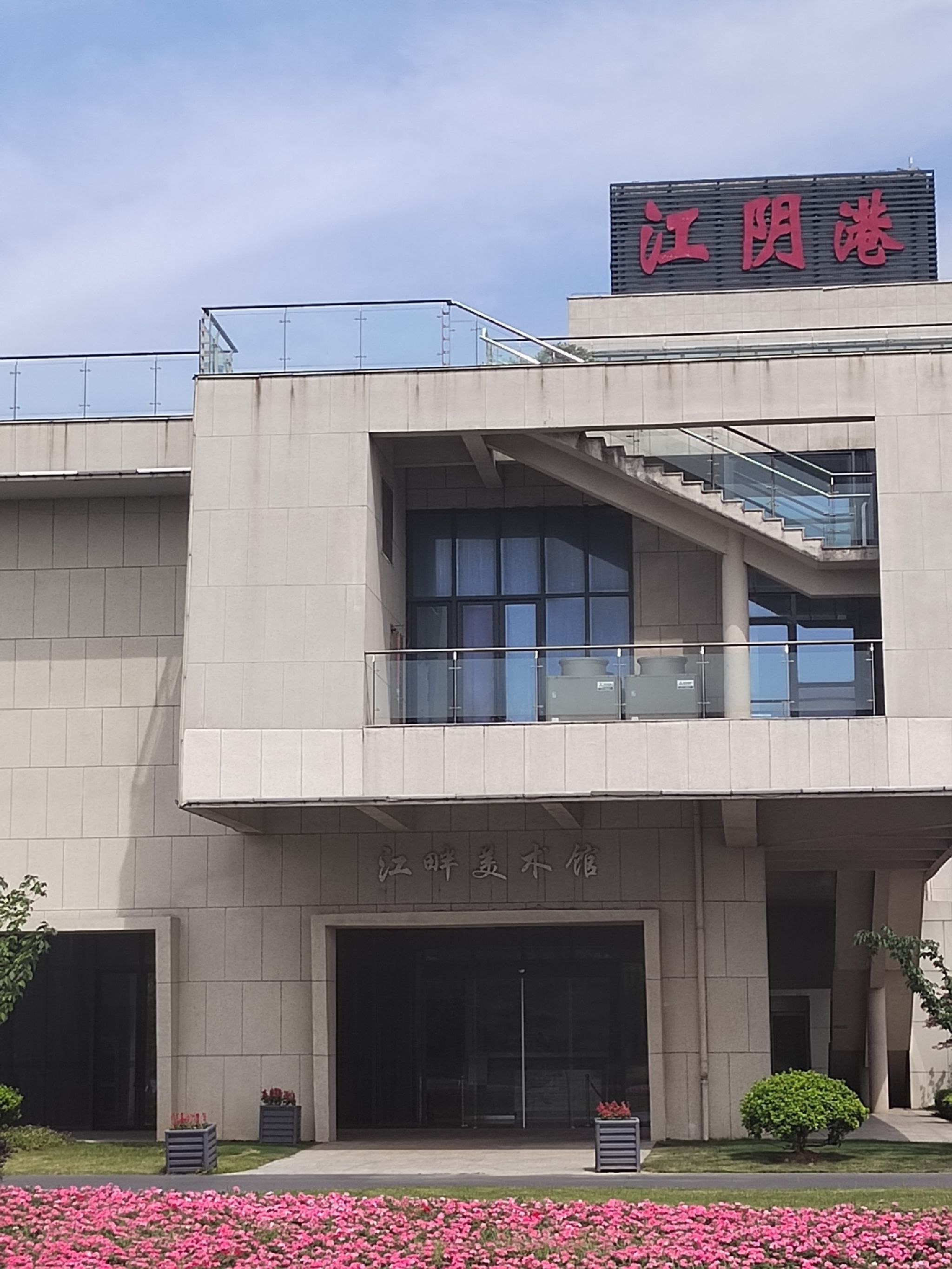 黄田港公园旅行图片 1