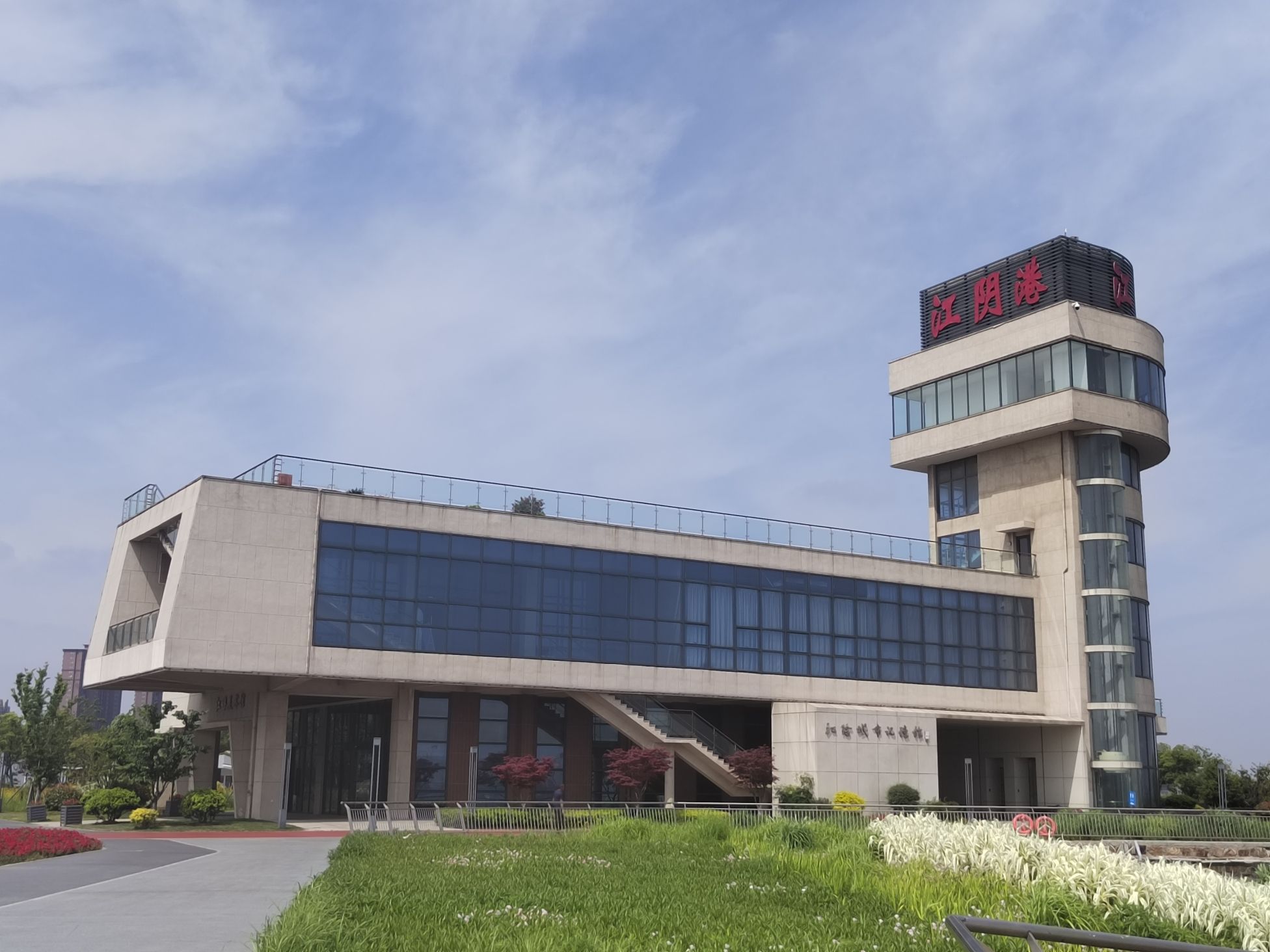 黄田港公园旅行图片 2