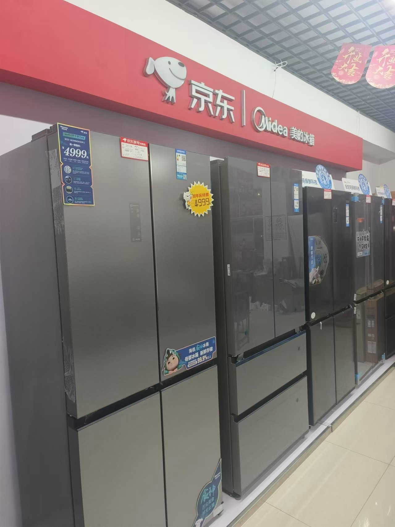 京东家电(新区店)