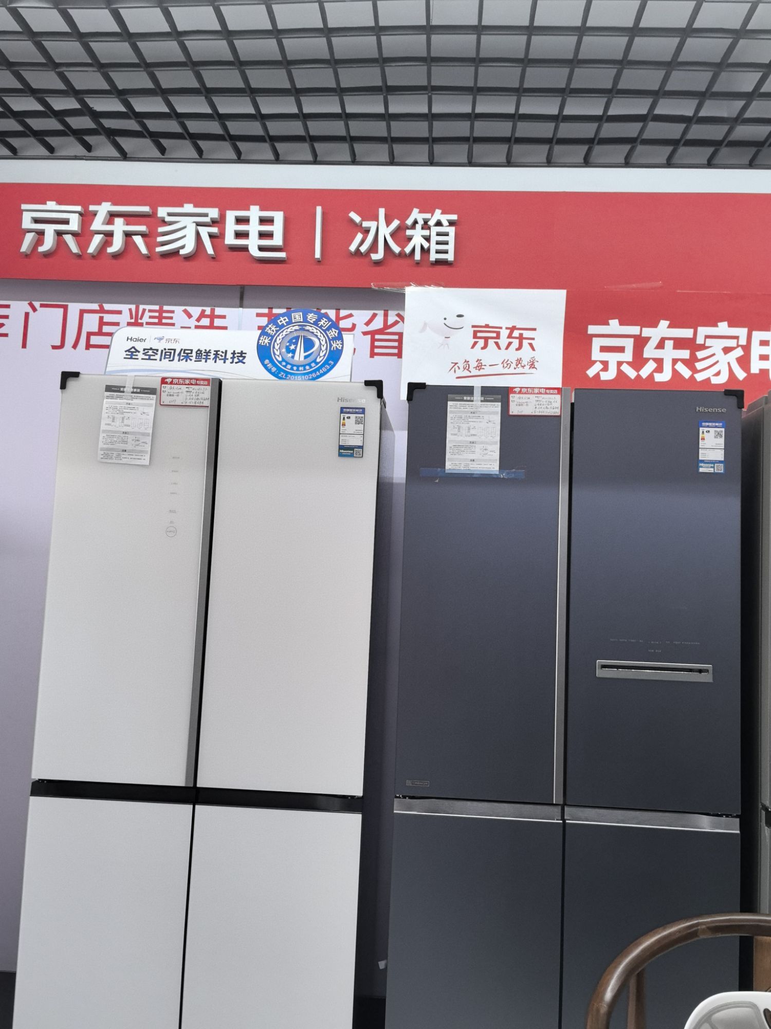 京东家电(新区店)
