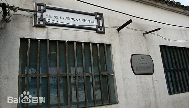 蜀山古南街旅行图片 3