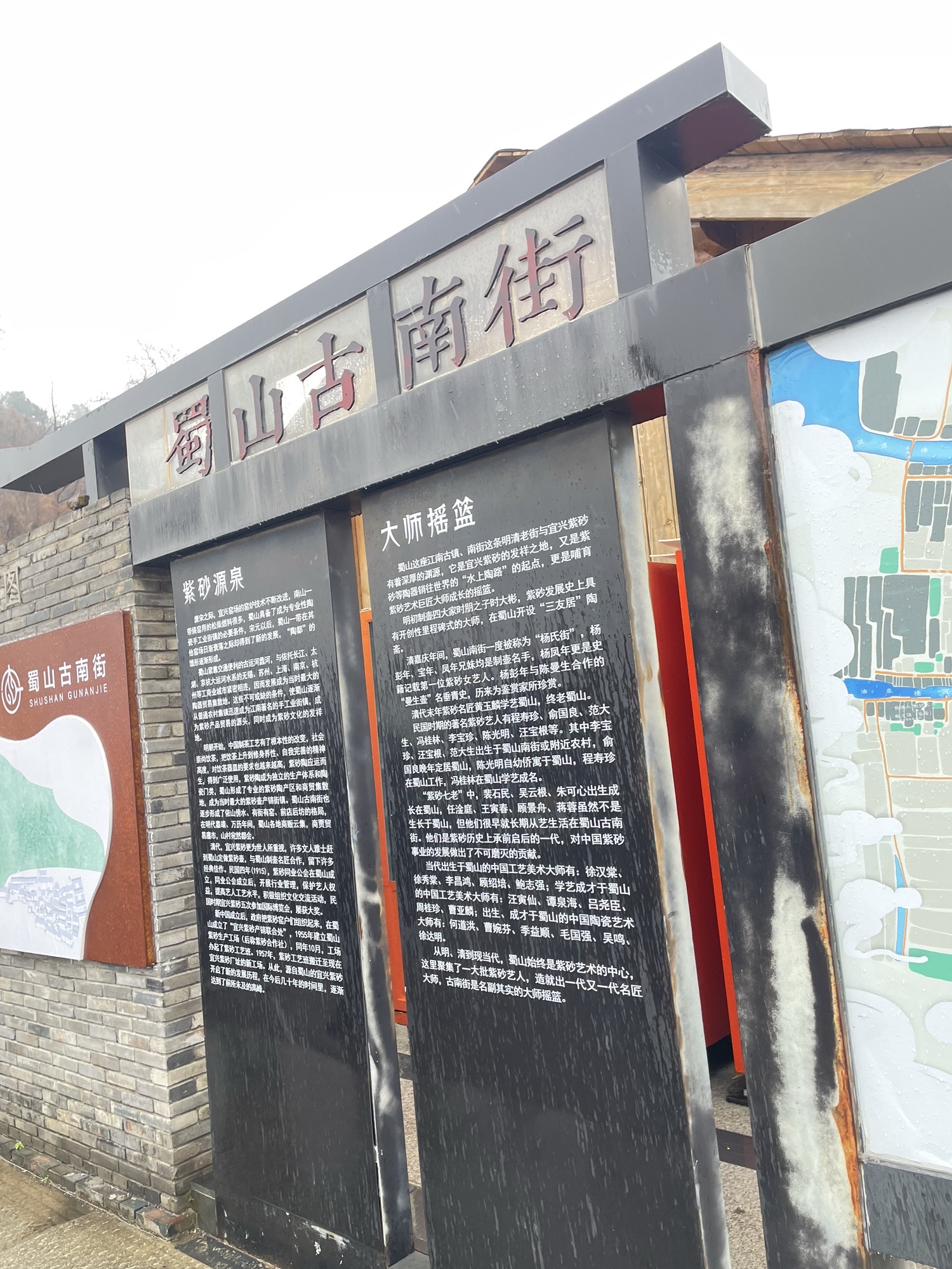蜀山古南街旅行图片 1