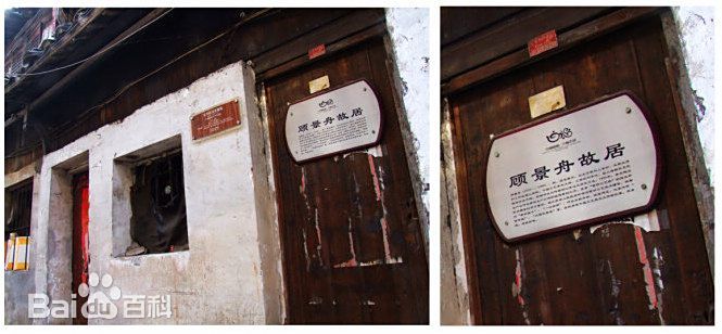 蜀山古南街旅行图片 1