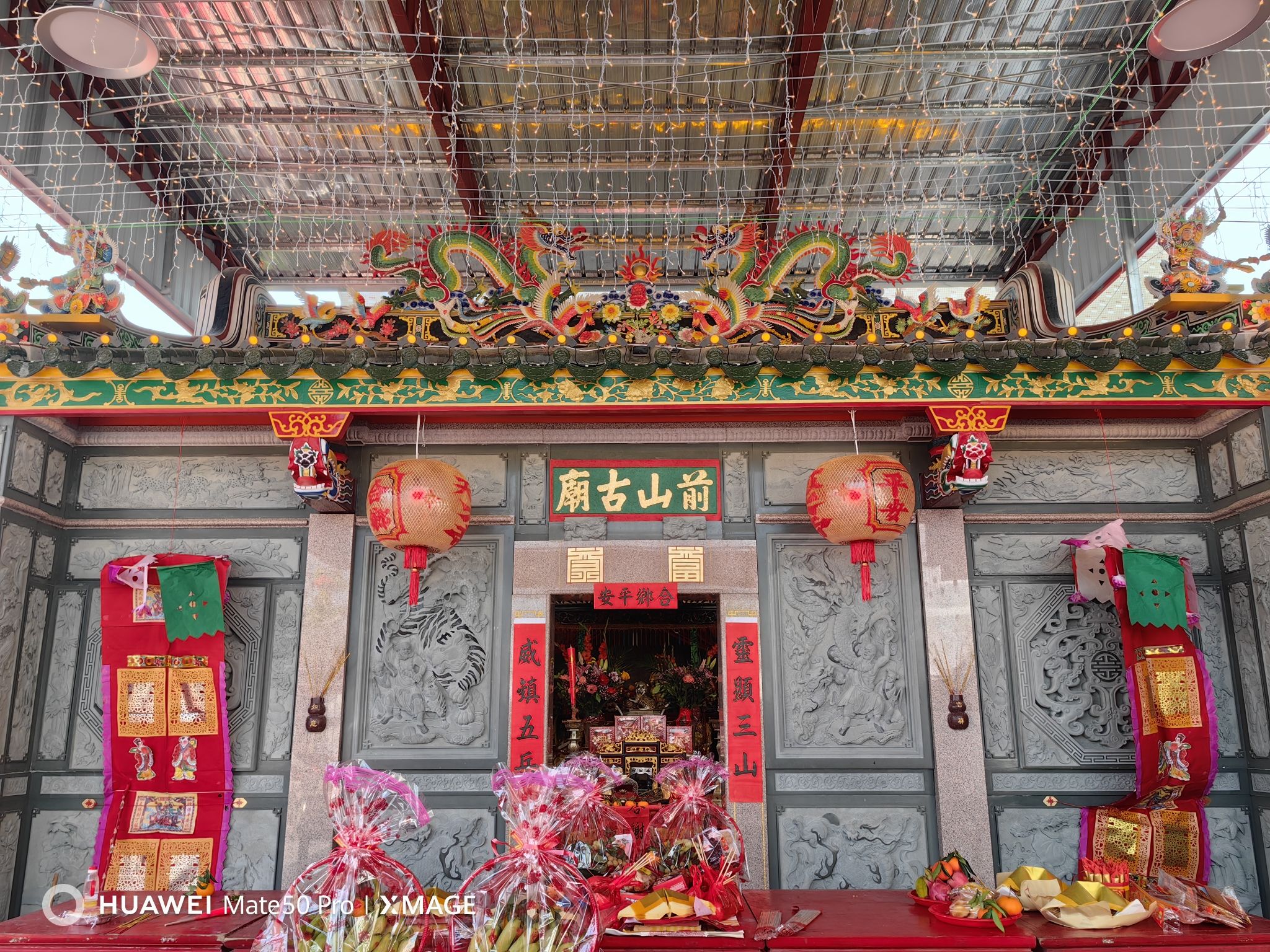 前山老爷宫实景照片