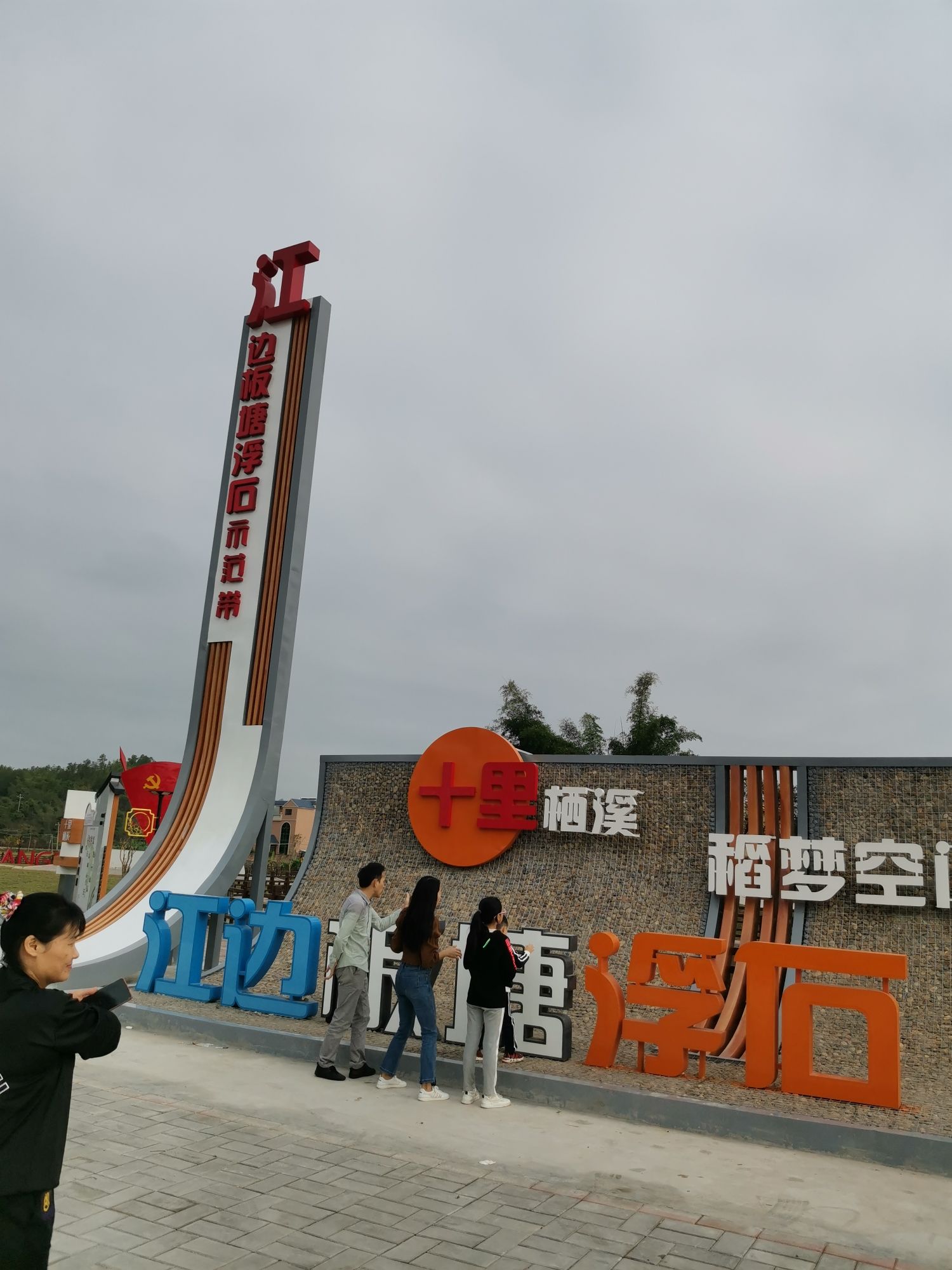 江边公园旅行图片 2