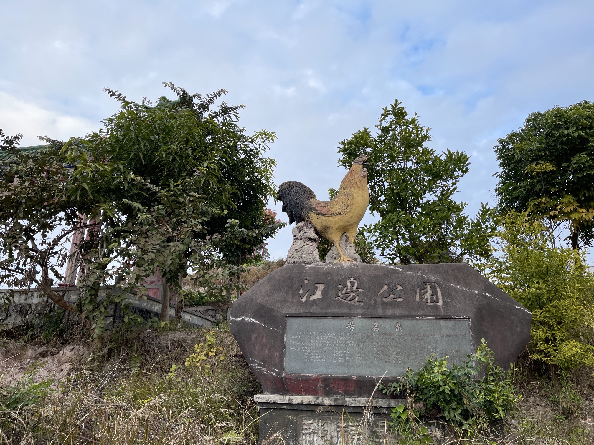 江边公园旅行图片 1