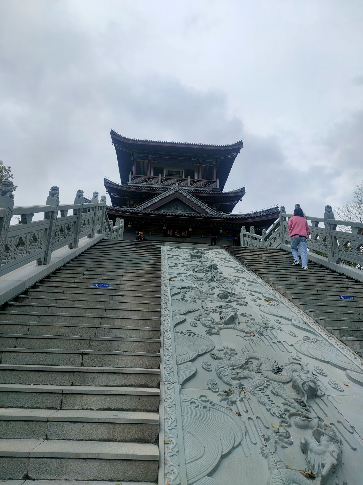 蟠龙山新时代廉洁文化公园旅行图片 1