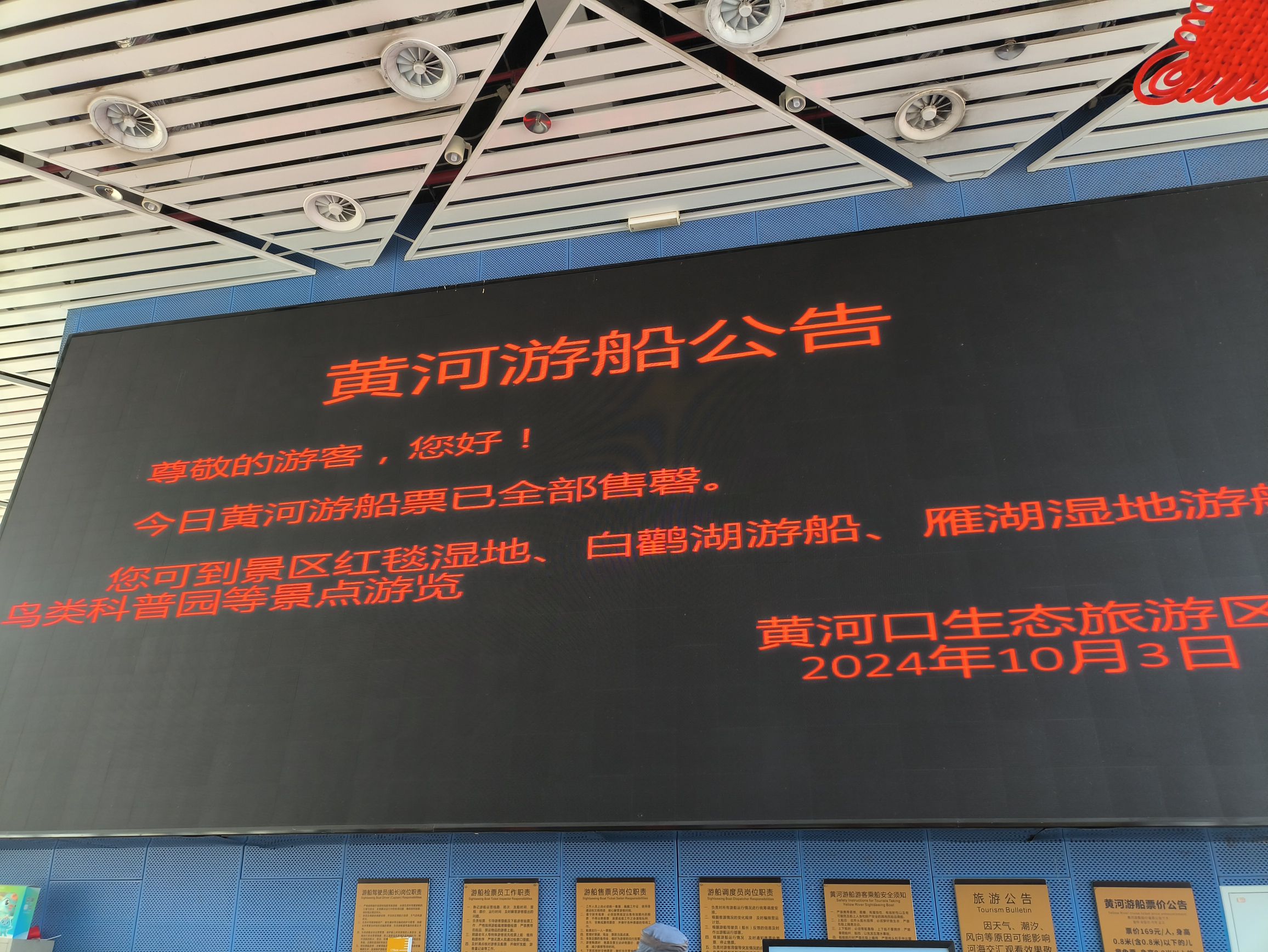 黄河口 景点照片