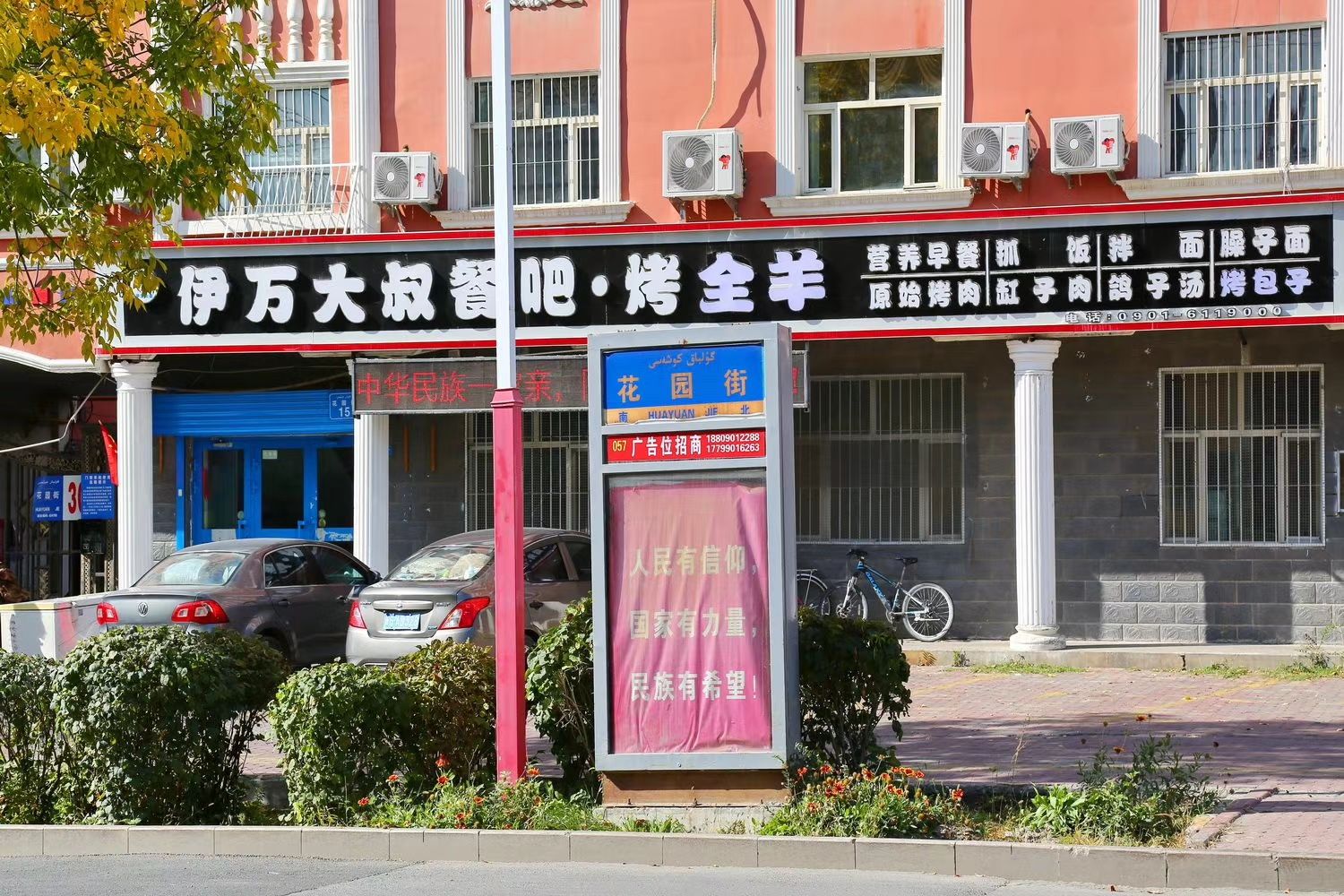 伊万大叔俄式餐厅