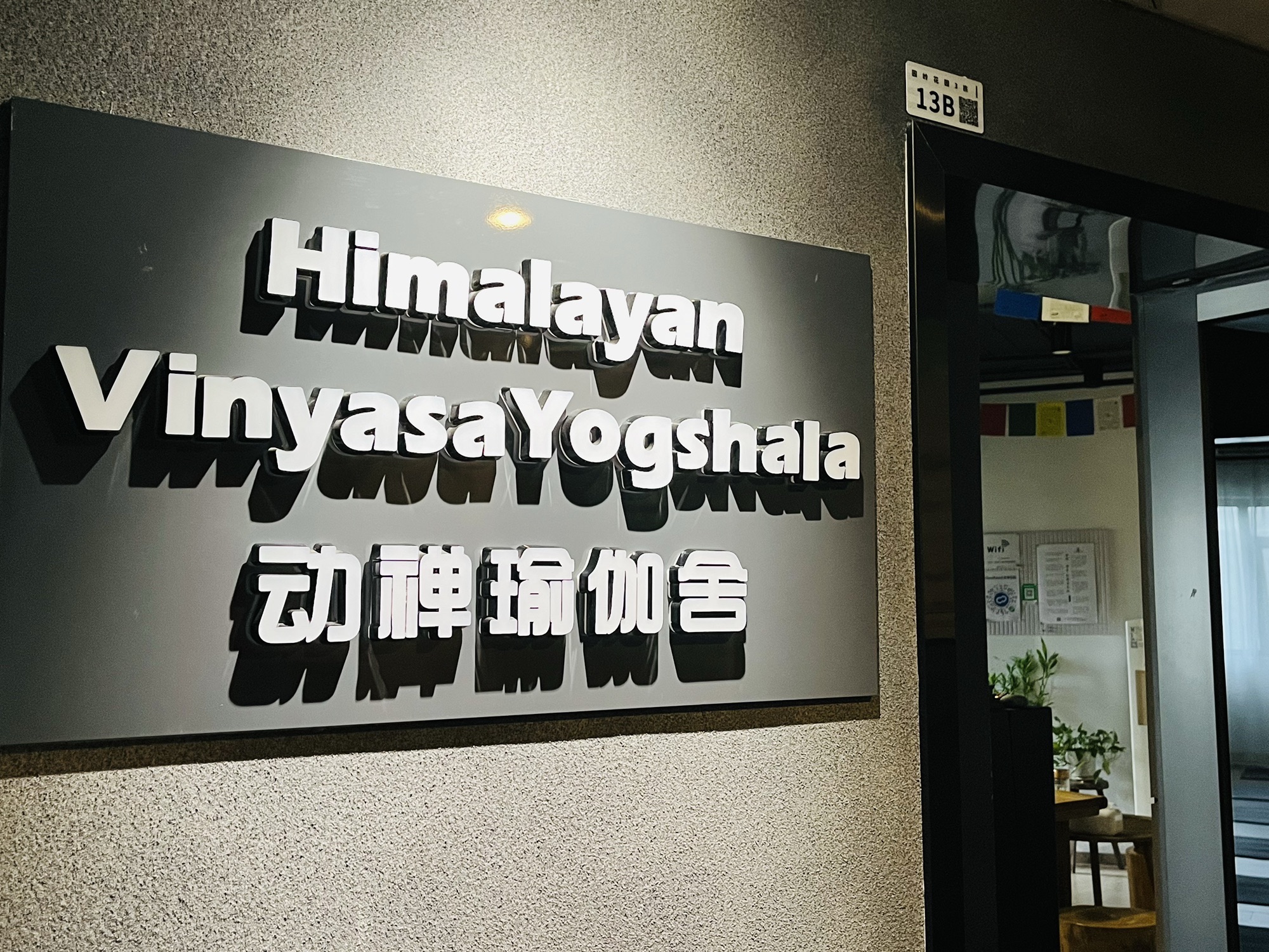 场地封面-印度Himalayan动禅瑜伽舍(园岭店)