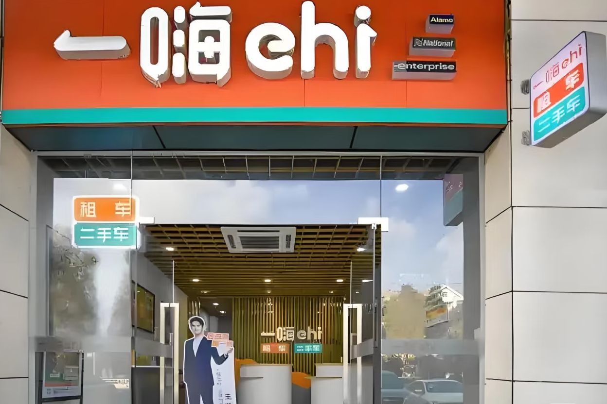 一嗨租车(萍乡高铁站店)