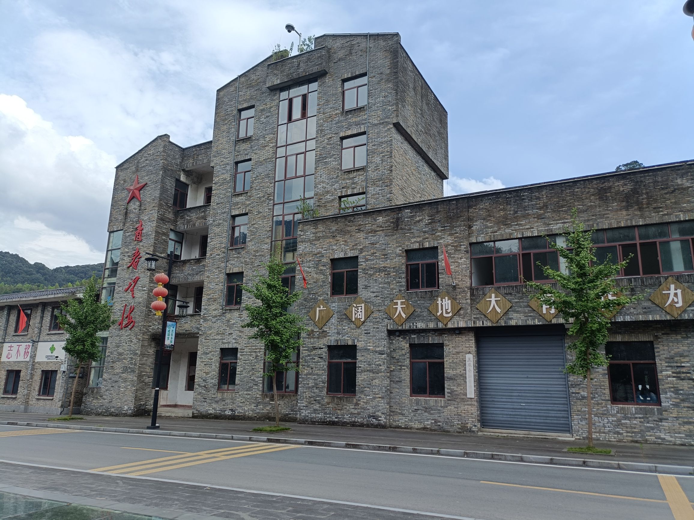 知青小镇旅行图片 2