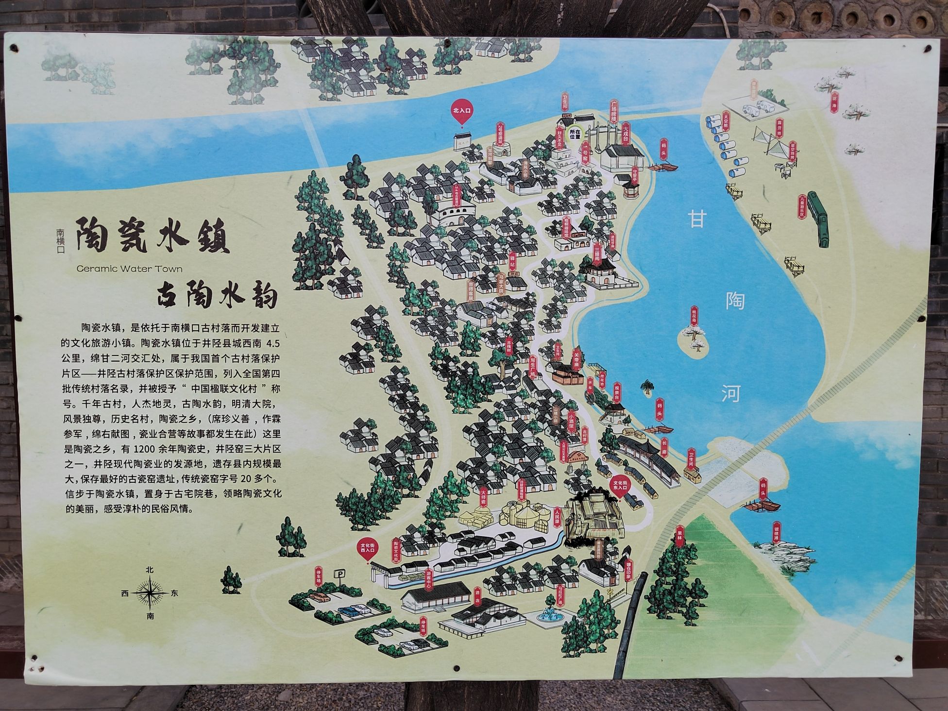 陶瓷水镇旅行图片 1