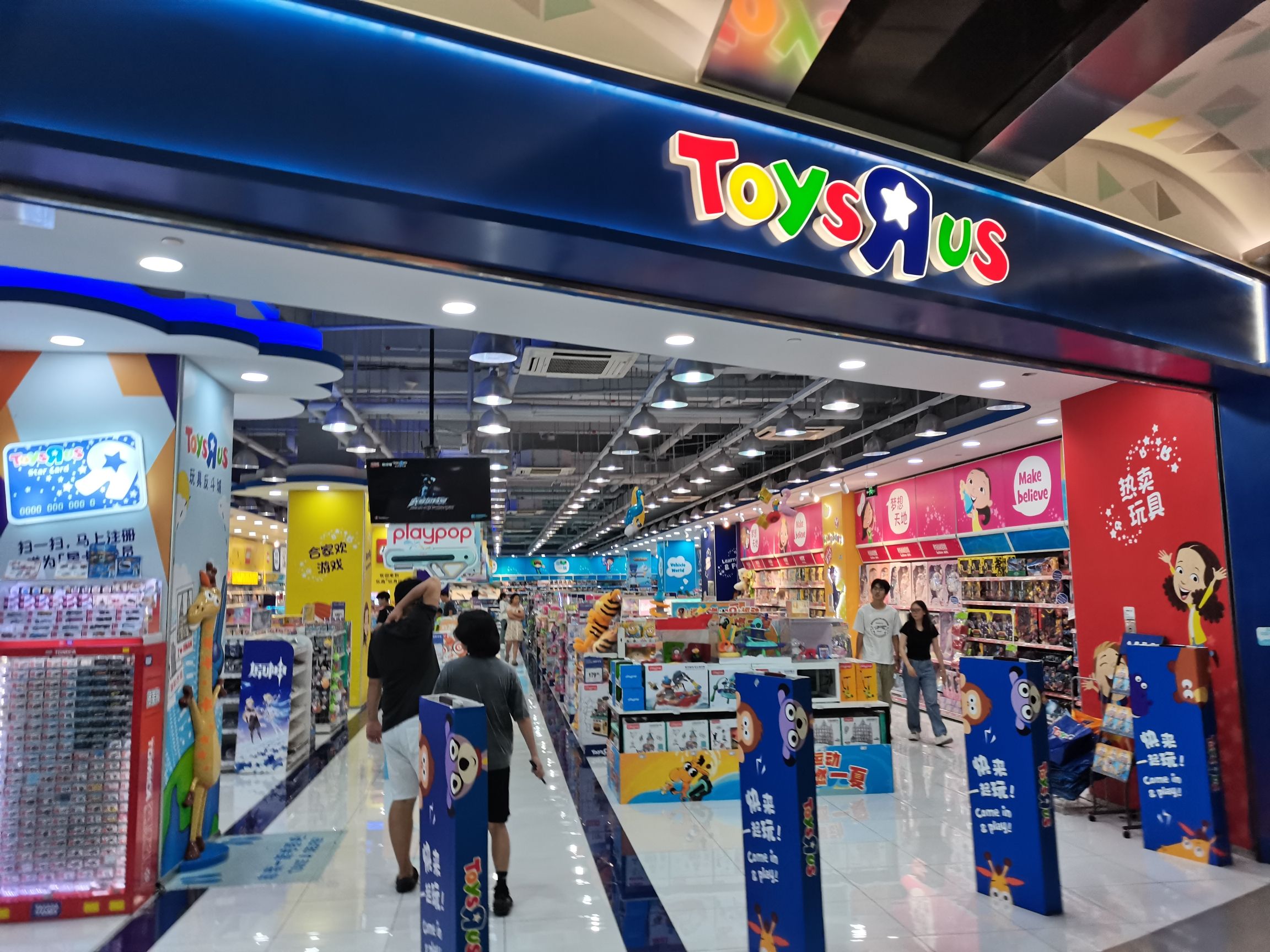 TOYSRUS 玩具反斗城(济南万象城店)