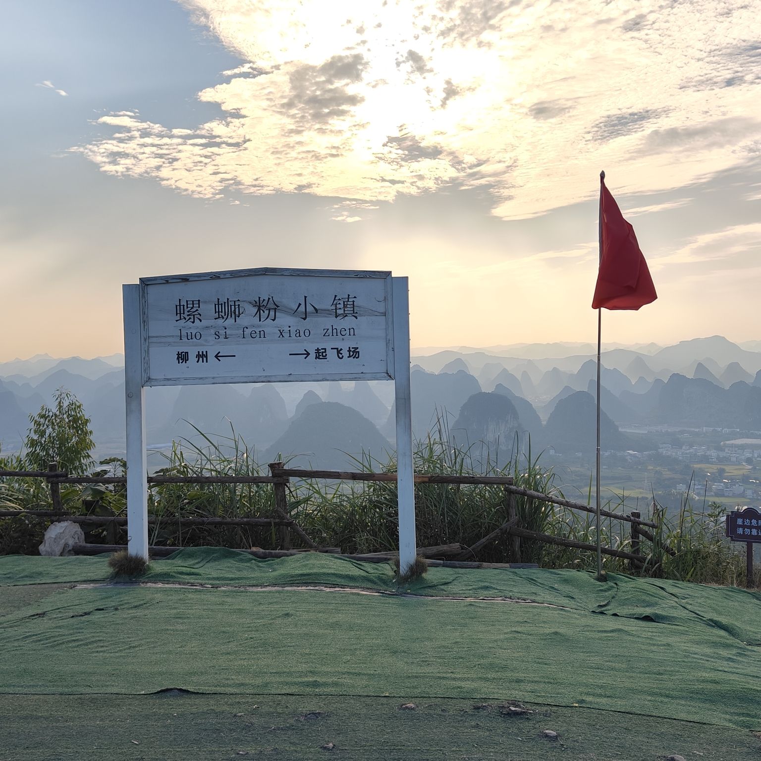 螺蛳粉小镇旅行图片 1