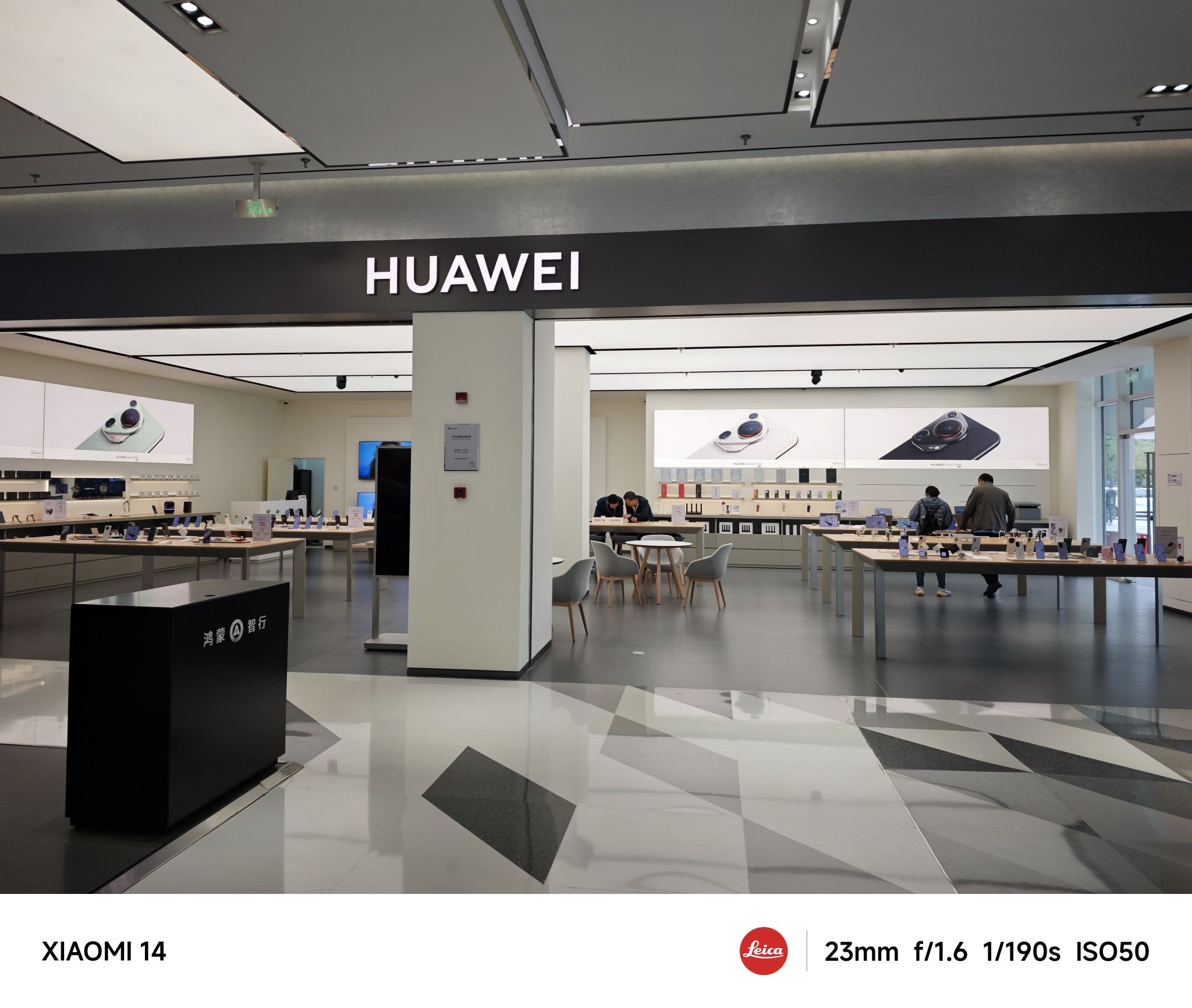 华为授权体验店(临城凯虹广场)