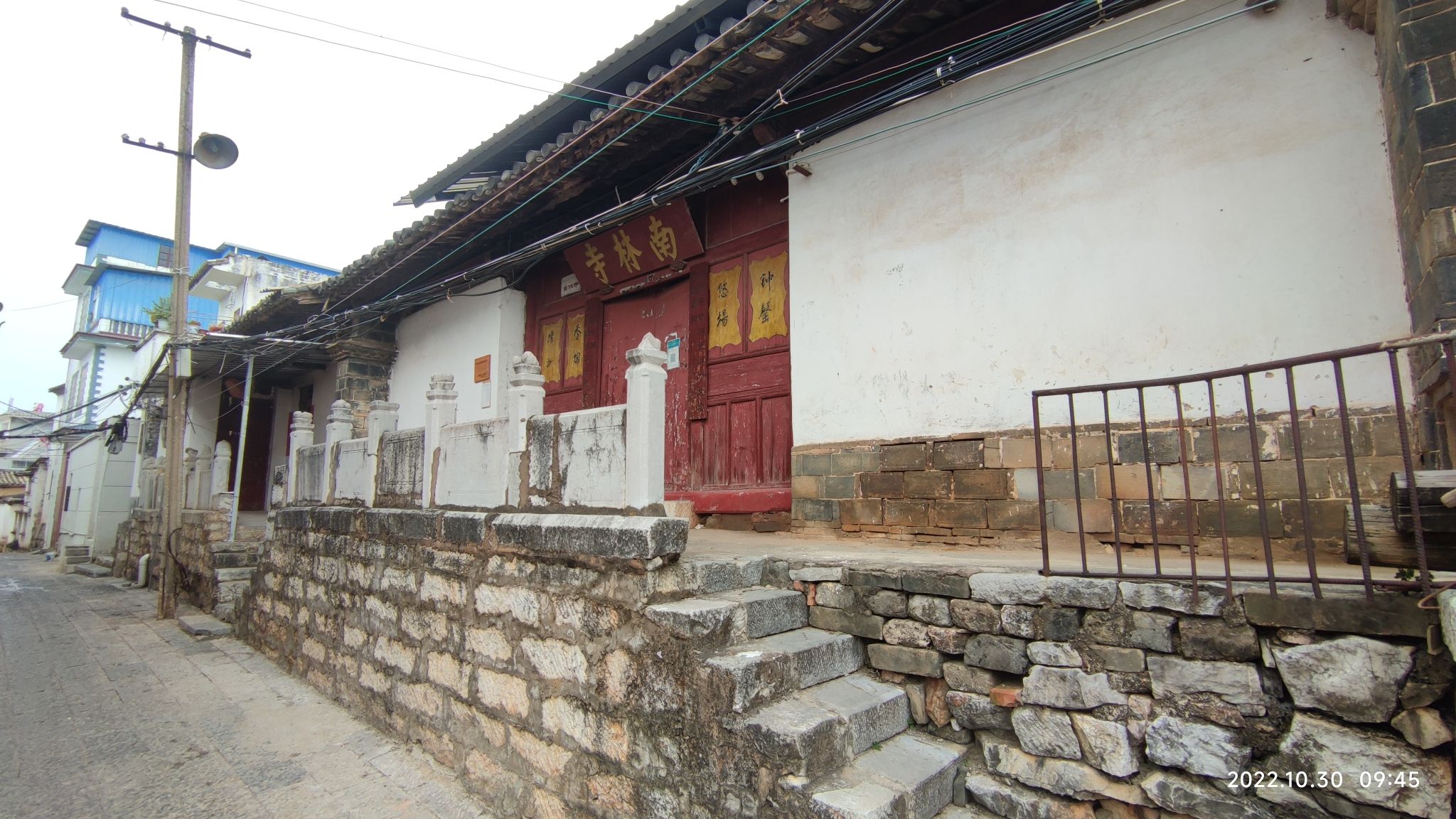 南林寺