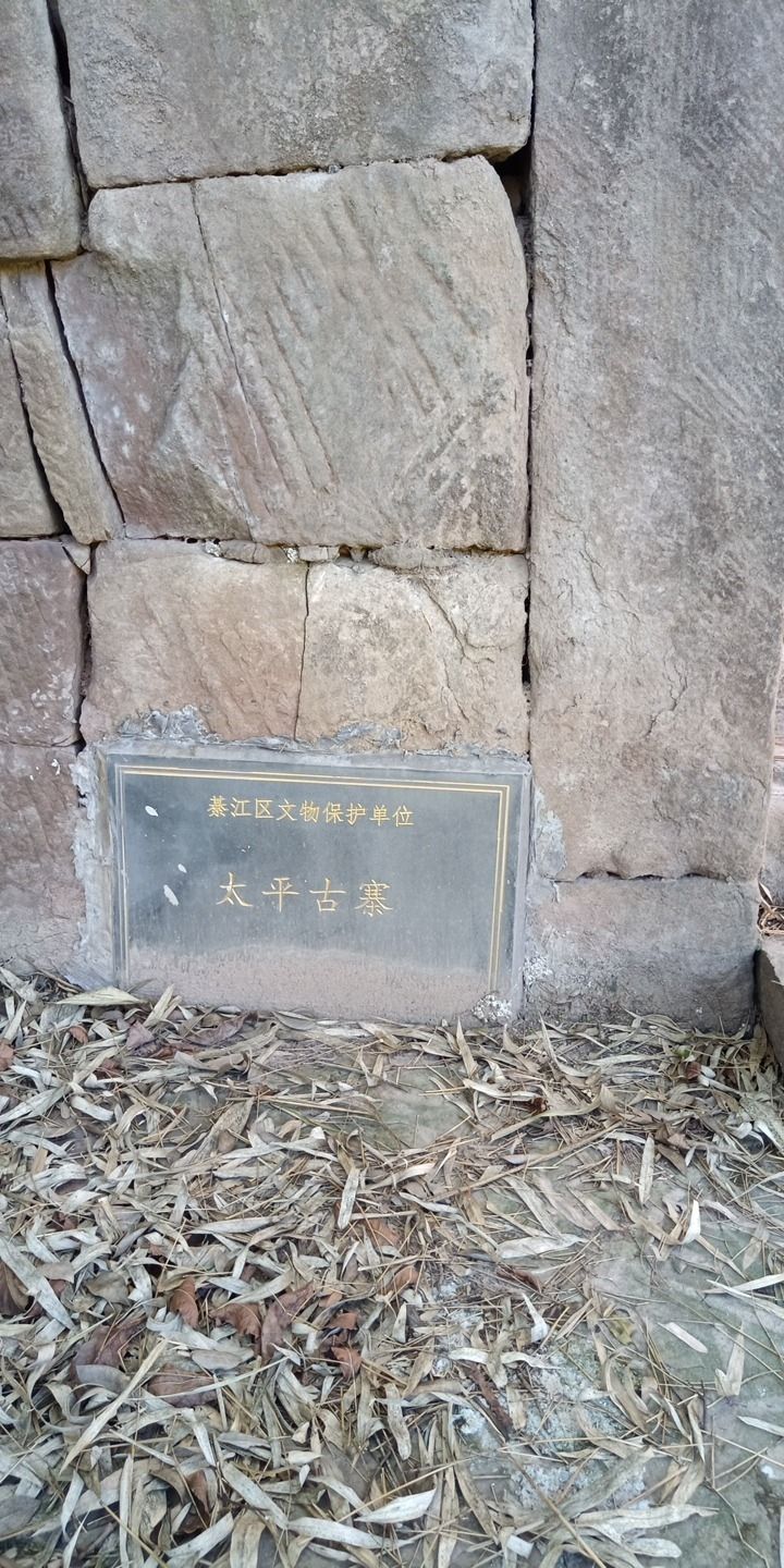 太平古寨旅行图片 3