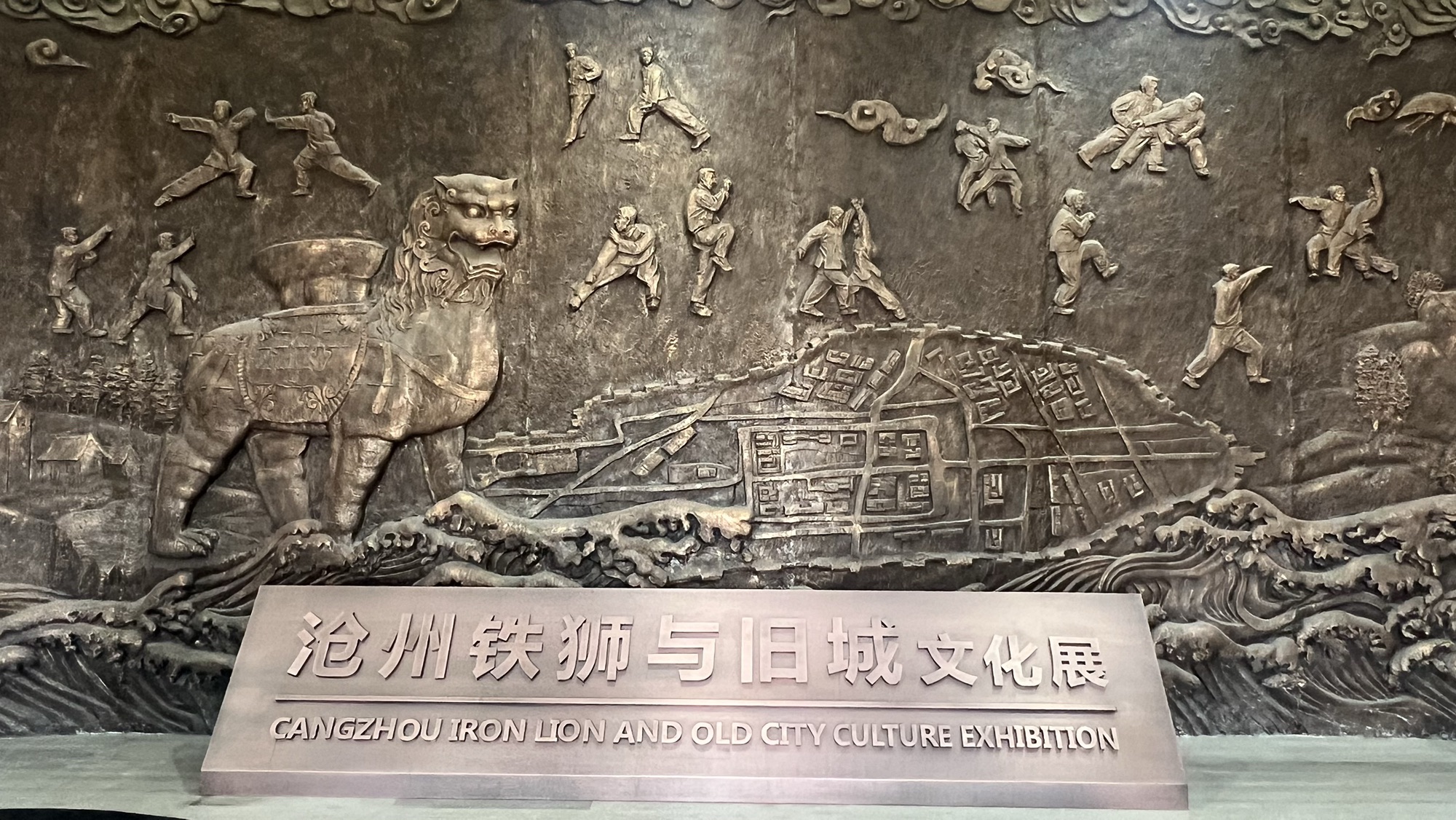 沧州铁狮与旧城文化公园旅行图片 3