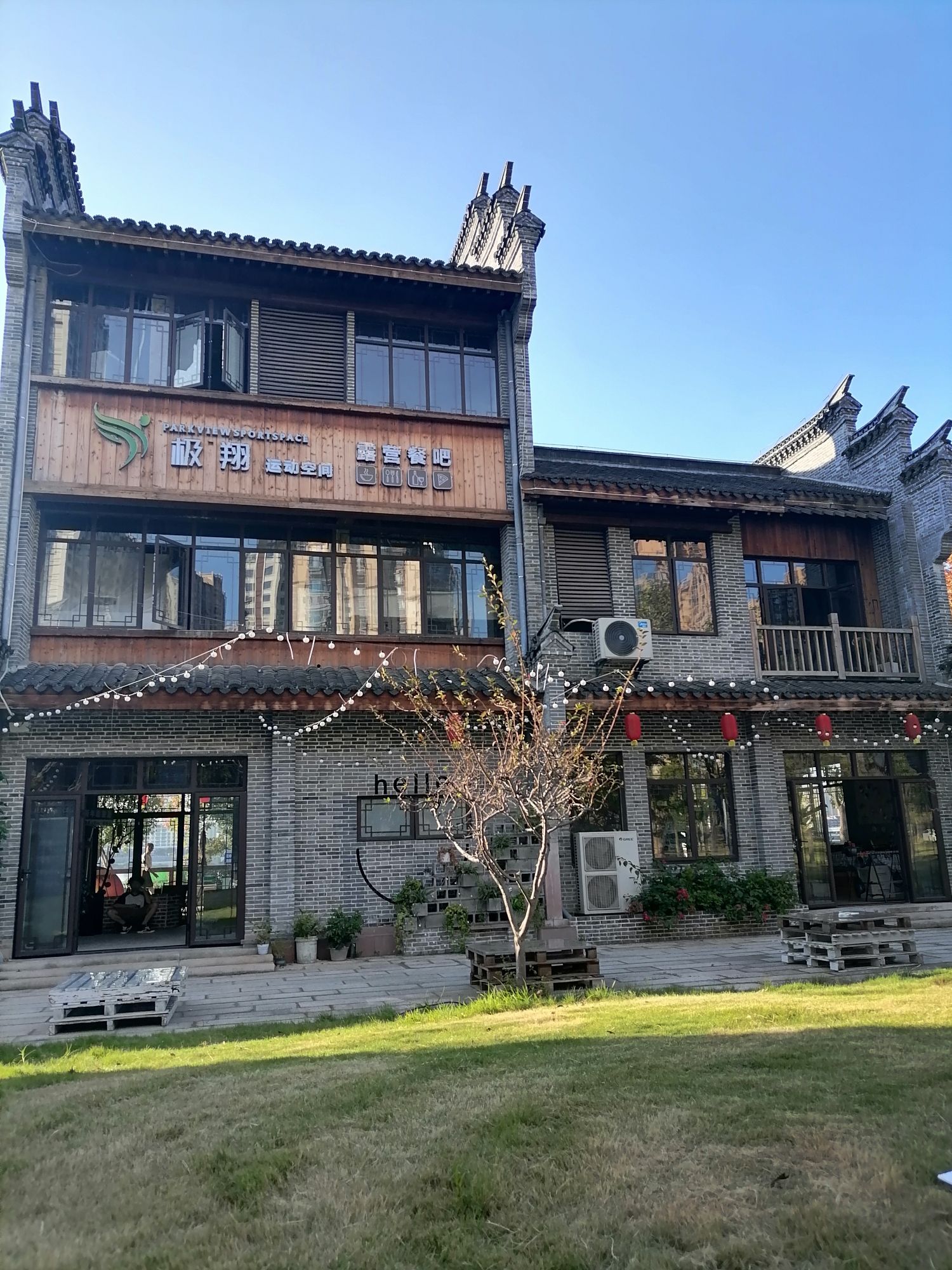 滨江生态公园旅行图片 3