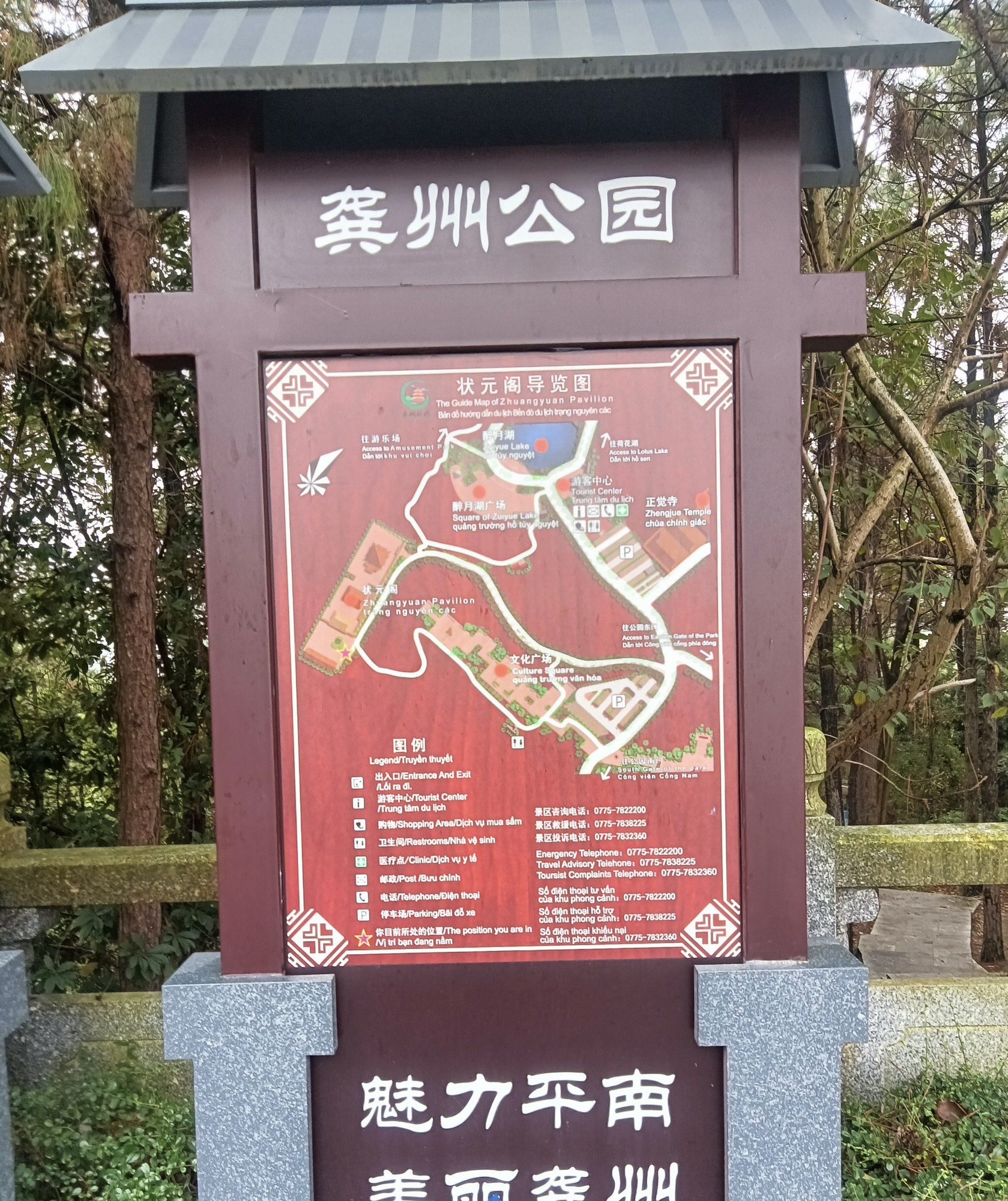 龚州公园-游乐场
