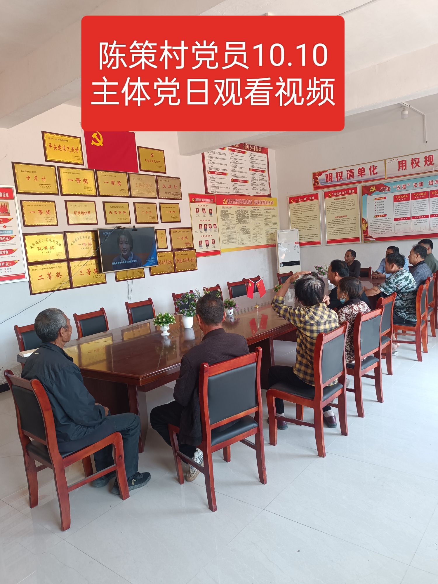 陈策村广场旅行图片 1