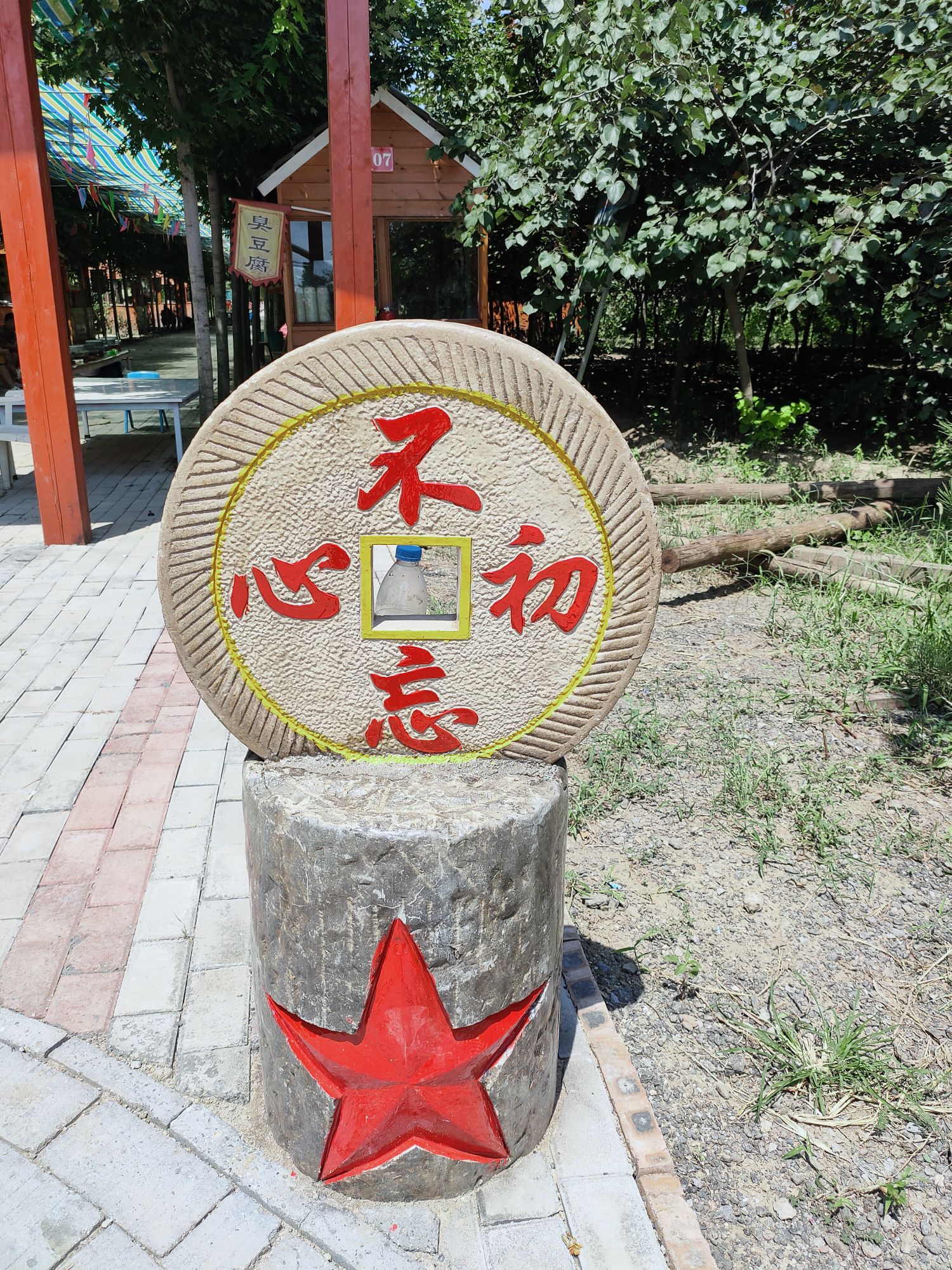 陈策村广场旅行图片 3