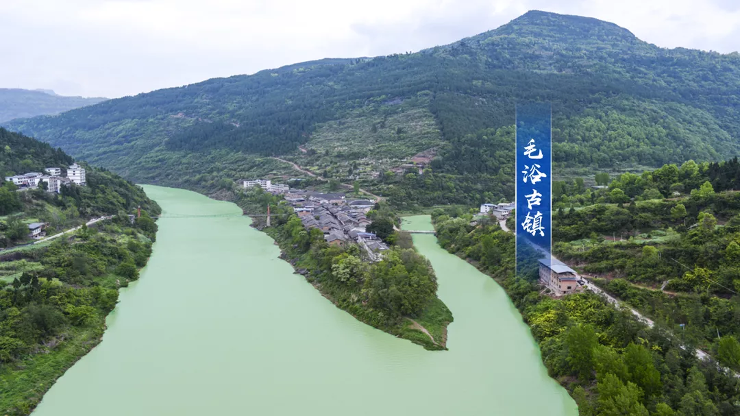 毛浴古镇旅行图片 1