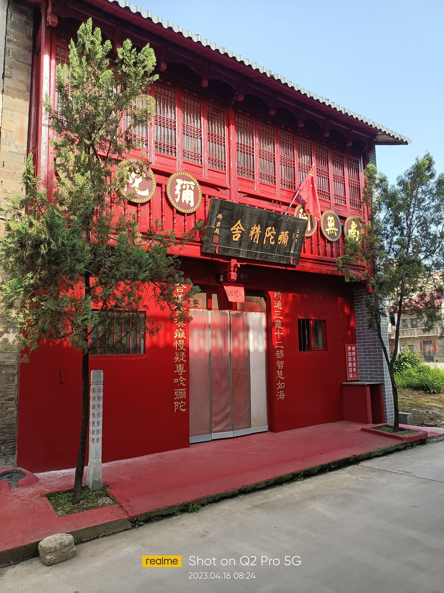 弥陀精舍旅行图片 1