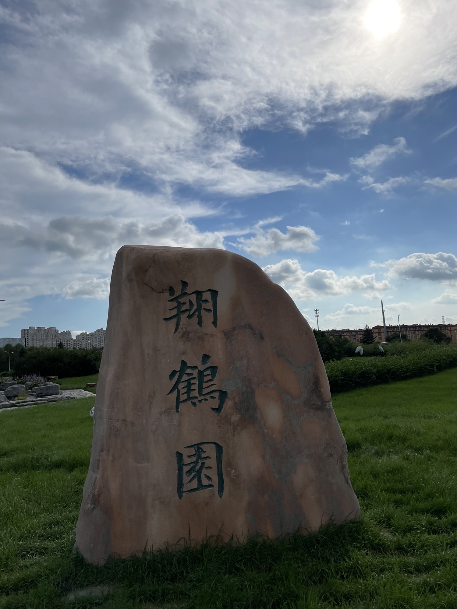 翔鹤园旅行图片 2