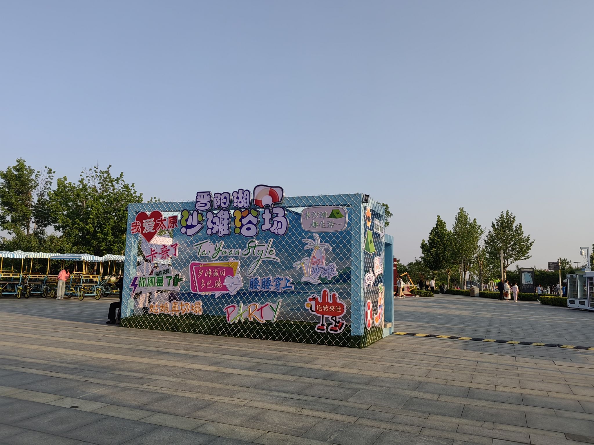 晋阳湖公园-北岸儿童活动区